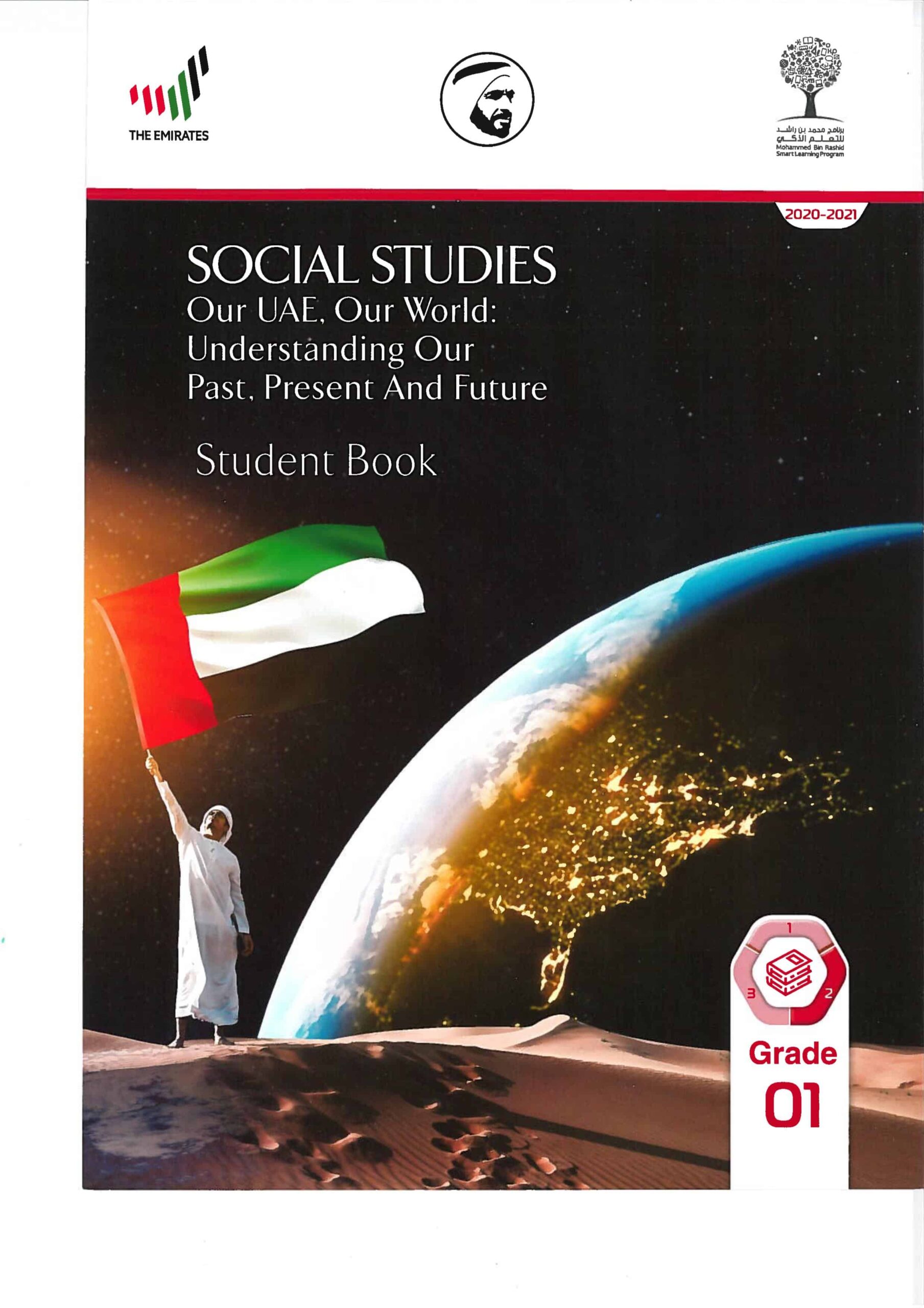 كتاب الطالب لغير الناطقين بها social studies الصف الأول الفصل الدراسي الثاني 