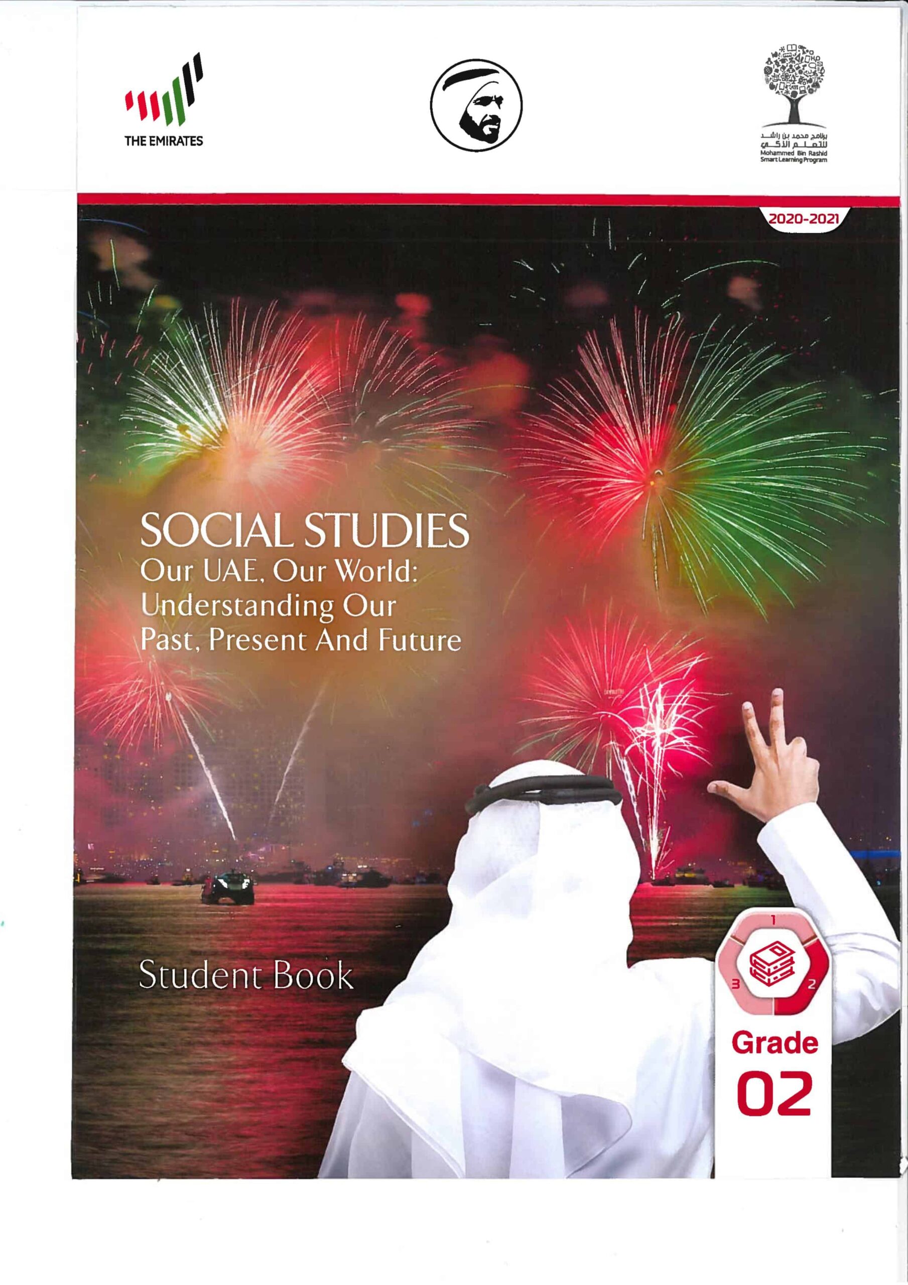 كتاب الطالب لغير الناطقين بها social studies الصف الثاني الفصل الدراسي الثاني