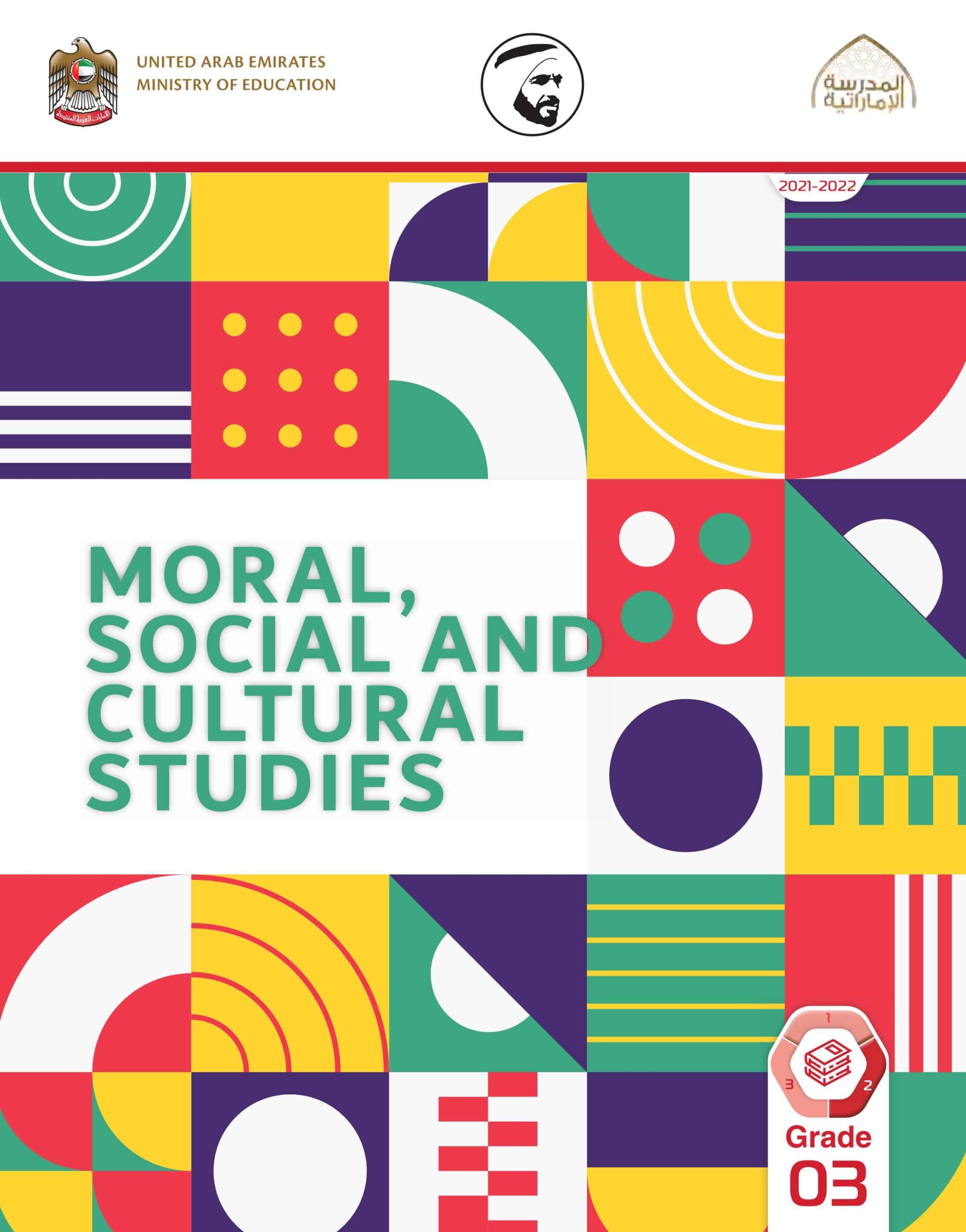 كتاب الطالب لغير الناطقين بها Moral Social & Cultural Studies الصف الثالث الفصل الدراسي الثاني 2021-2022