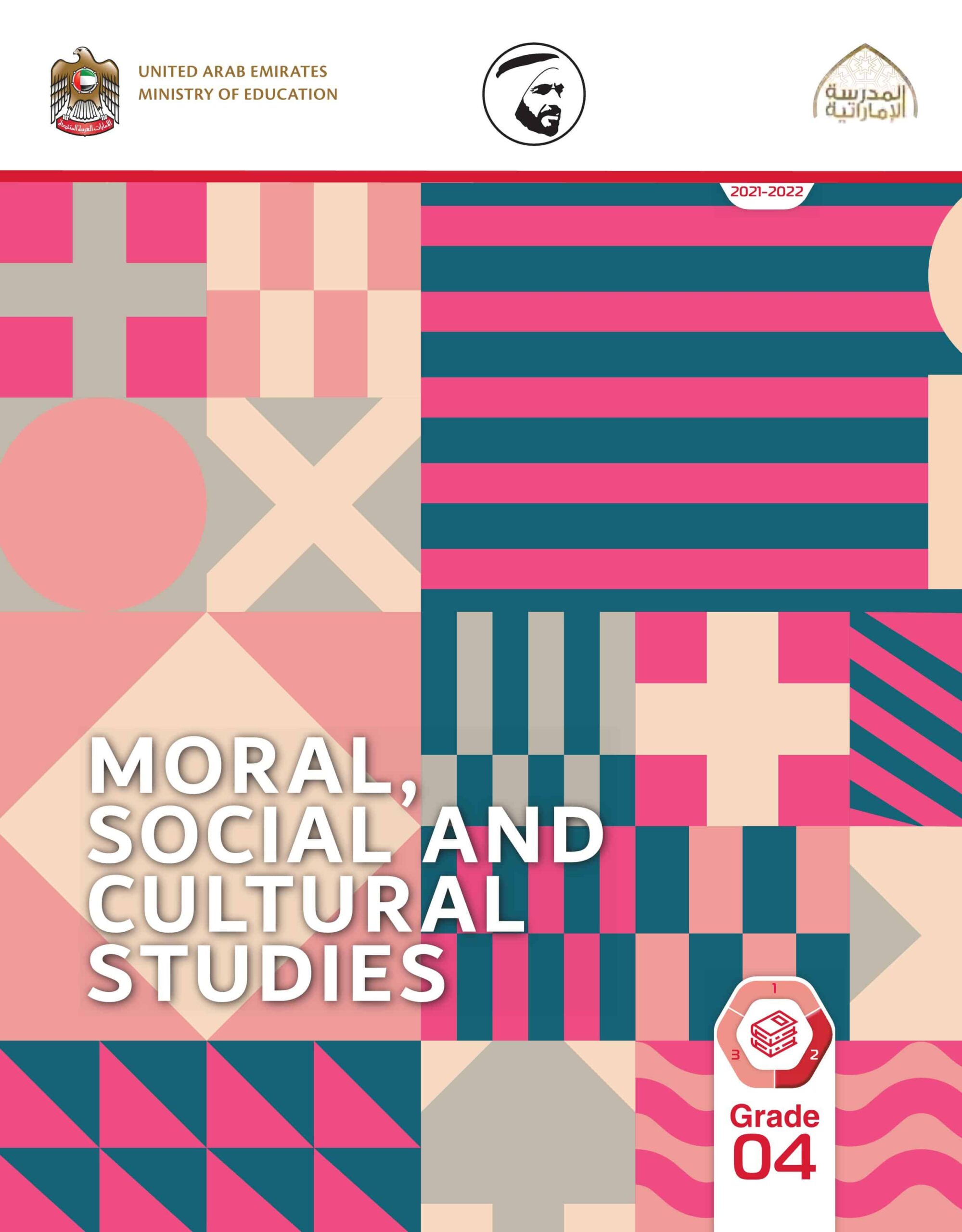 كتاب الطالب لغير الناطقين بها Moral Social & Cultural Studies الصف رابع الفصل الدراسي الثاني 2021-2022