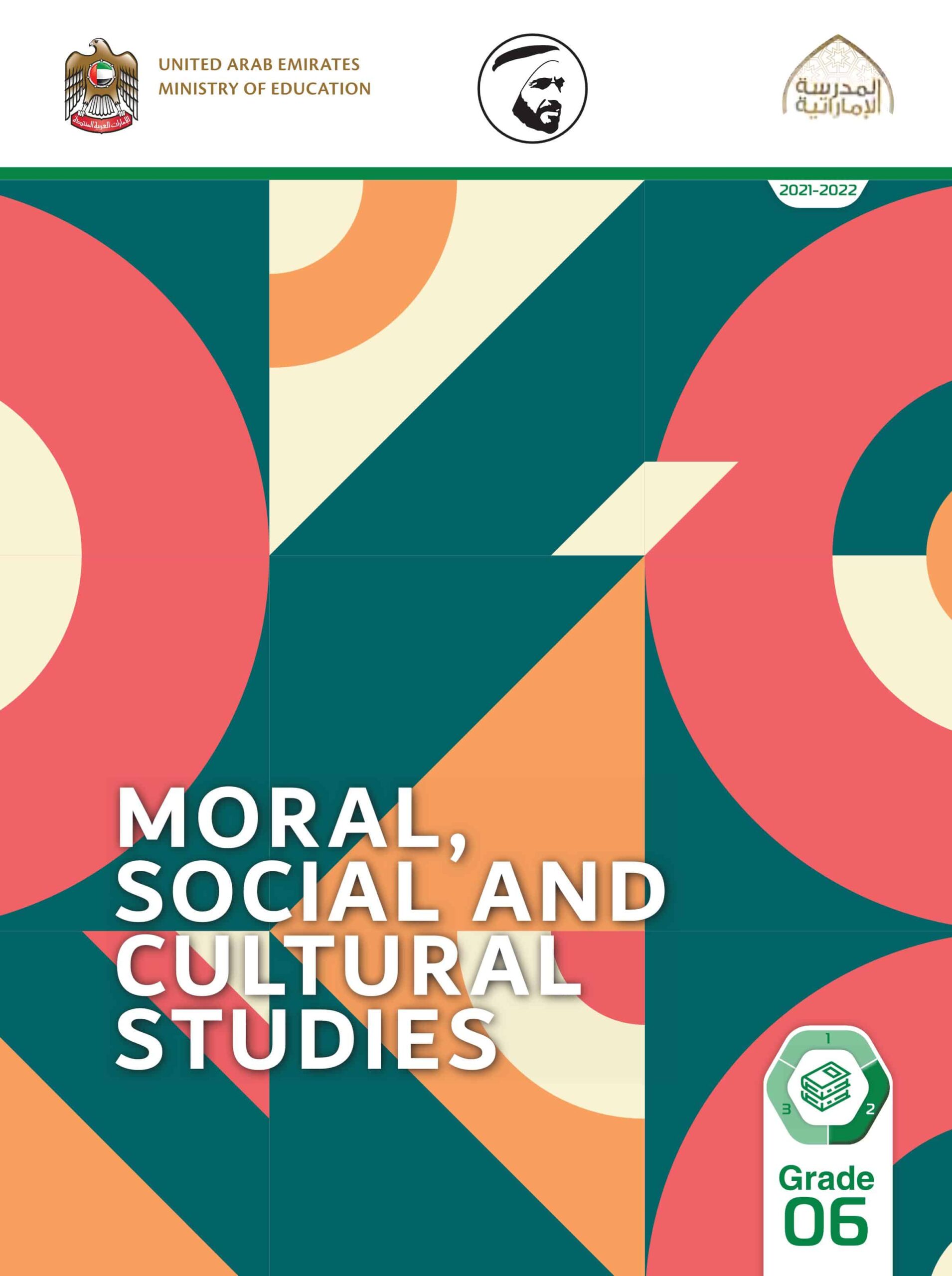 كتاب الطالب لغير الناطقين بها Moral Social & Cultural Studies الصف السادس الفصل الدراسي الثاني 2021-2022