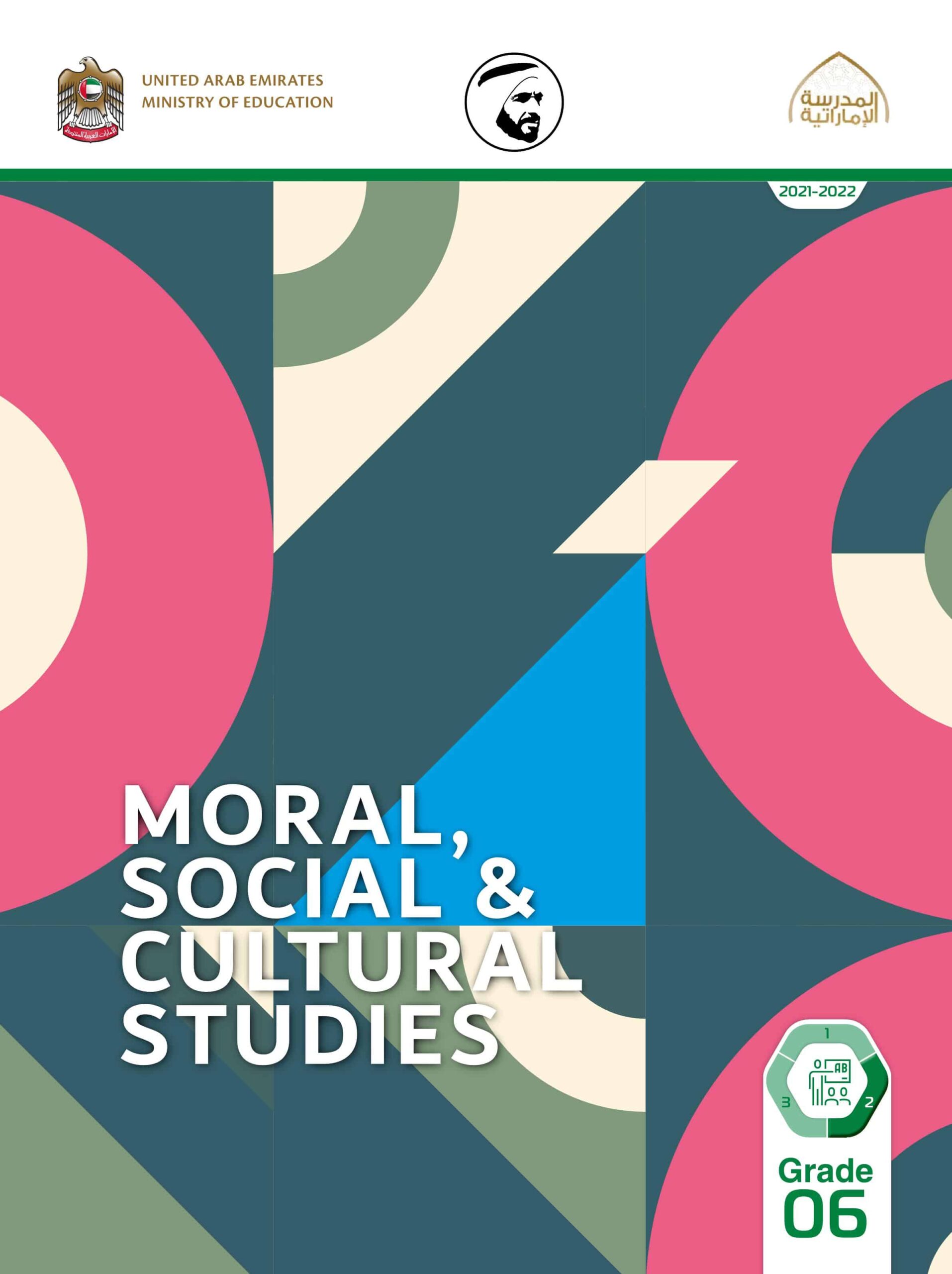 كتاب دليل المعلم لغير الناطقين بها Moral Social & Cultural Studies الصف السادس الفصل الدراسي الثاني 2021-2022