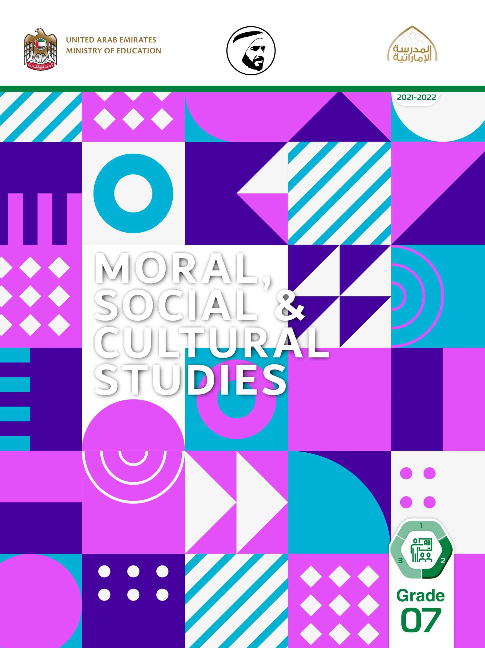 كتاب دليل المعلم لغير الناطقين بها Moral Social & Cultural Studies الصف السابع الفصل الدراسي الثاني 2021-2022