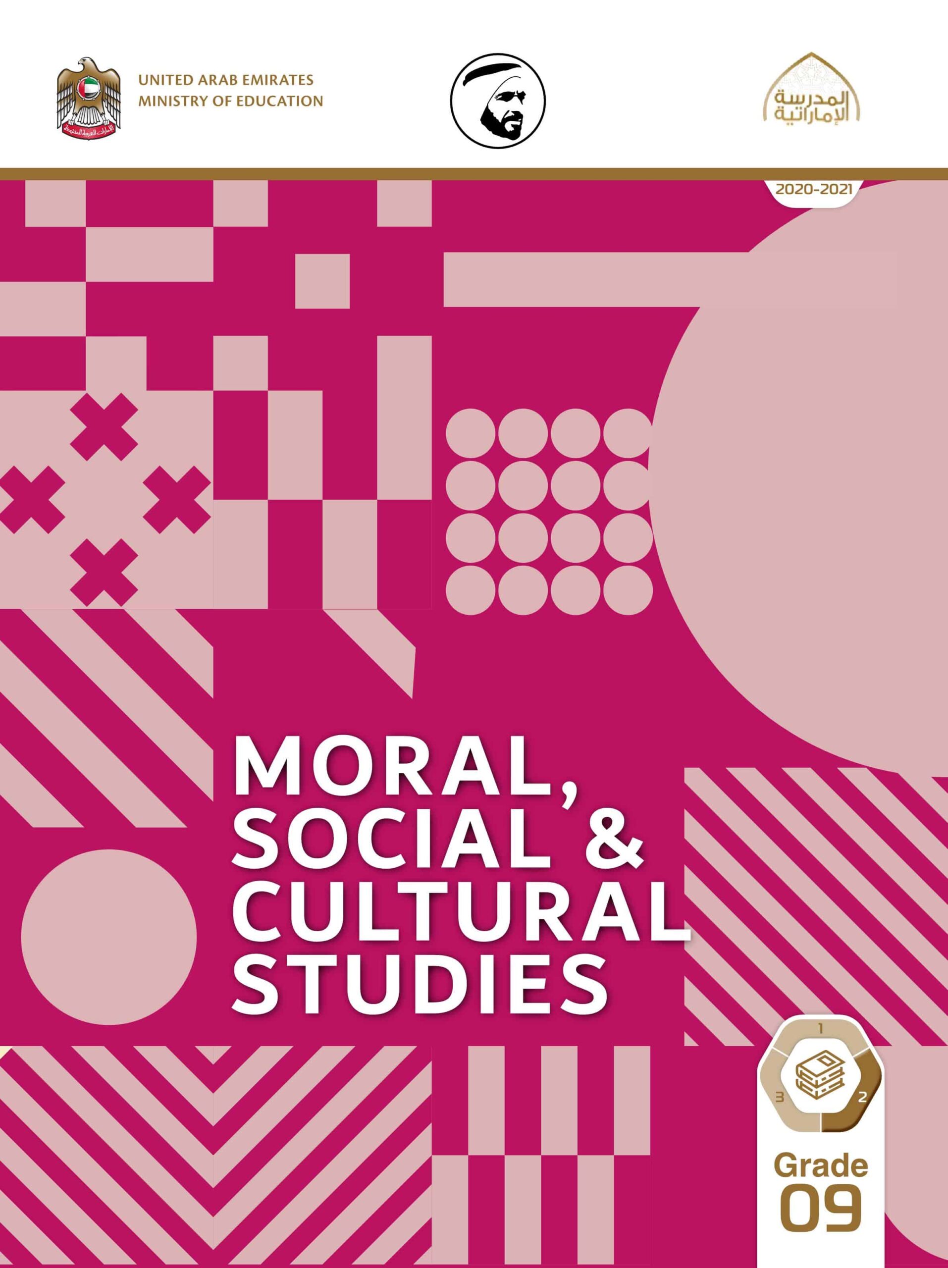 كتاب دليل المعلم لغير الناطقين بها Moral Social & Cultural Studies الصف التاسع الفصل الدراسي الثاني 2021-2022