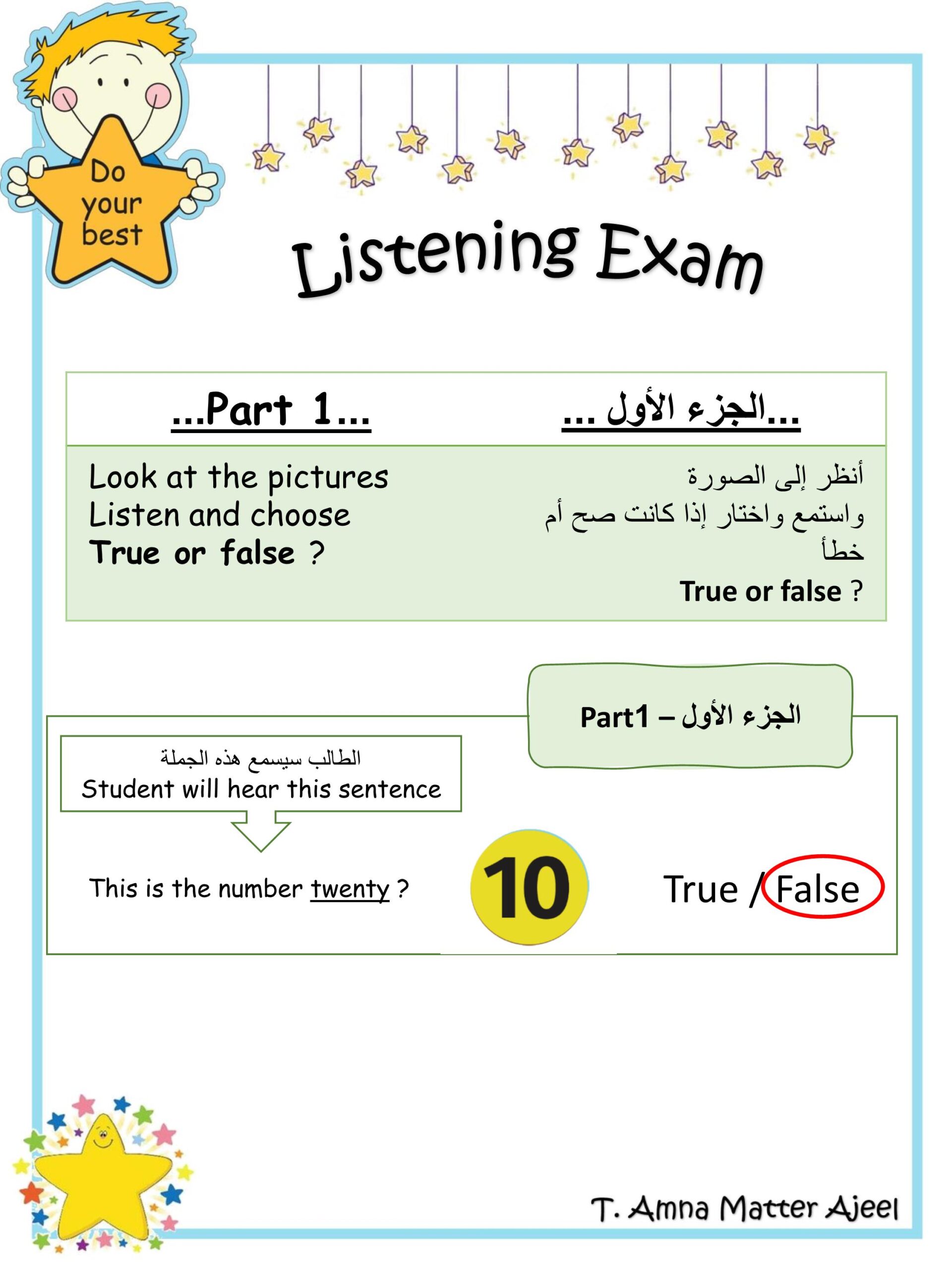 شرح Listening test اللغة الإنجليزية الصف الثالث 