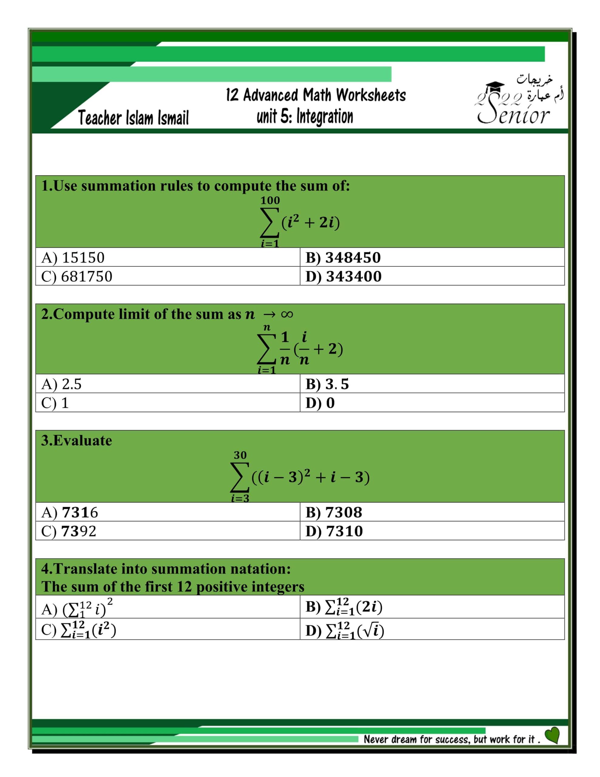 حل أوراق عمل Sums and Sigma Notation الرياضيات المتكاملة الصف الثاني عشر
