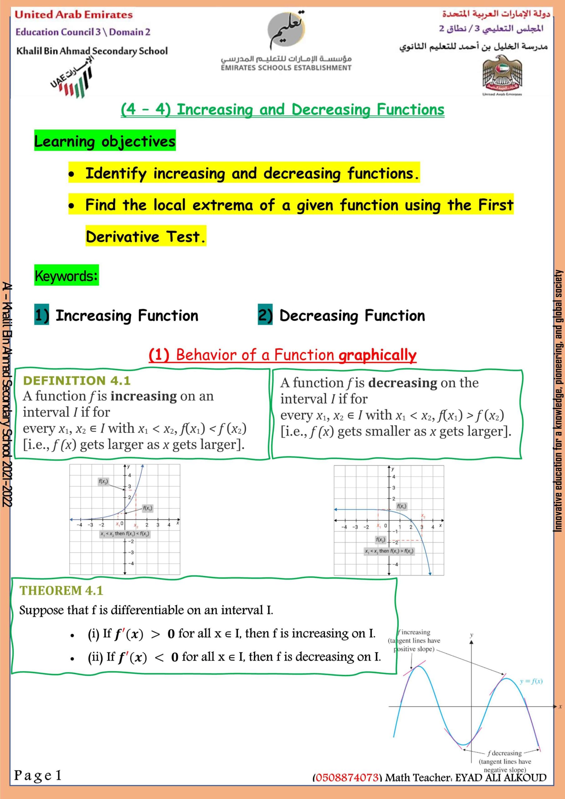 شرح Increasing and Decreasing Functions بالإنجليزي الرياضيات المتكاملة الصف الثاني عشر