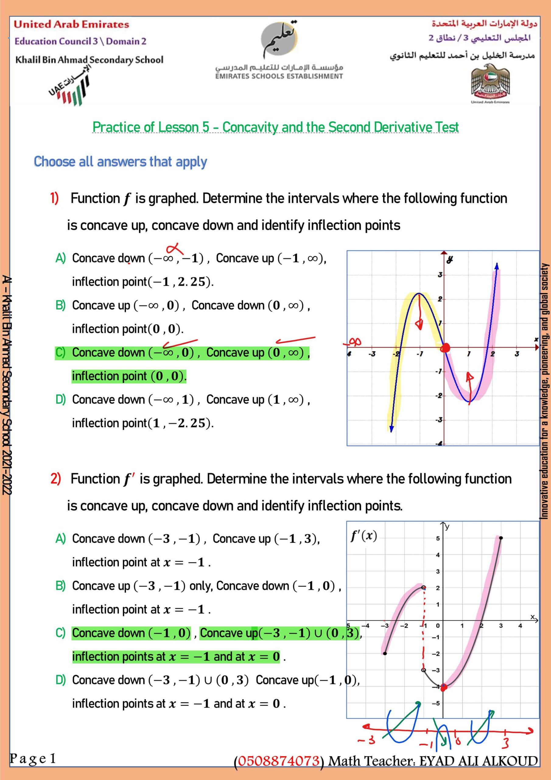 حل أوراق عمل Concavity and the Second Derivative Test بالإنجليزي الرياضيات المتكاملة الصف الثاني عشر