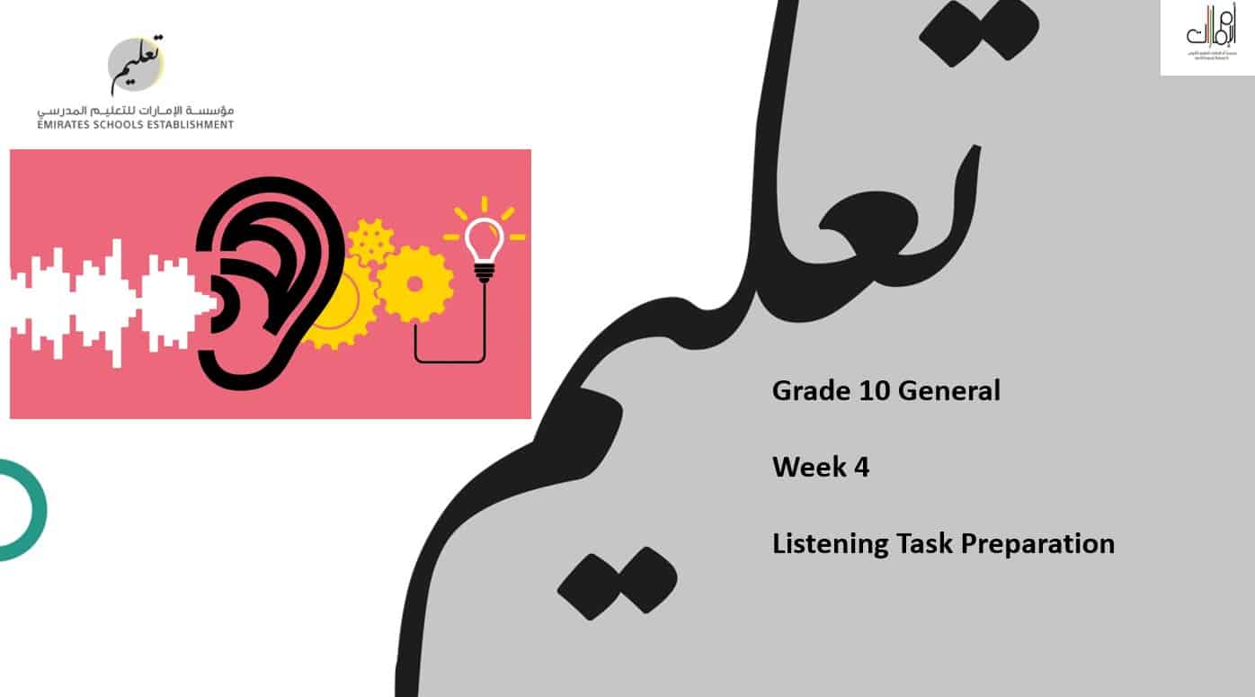 Listening Task Preparation اللغة الإنجليزية الصف العاشر - بوربوينت