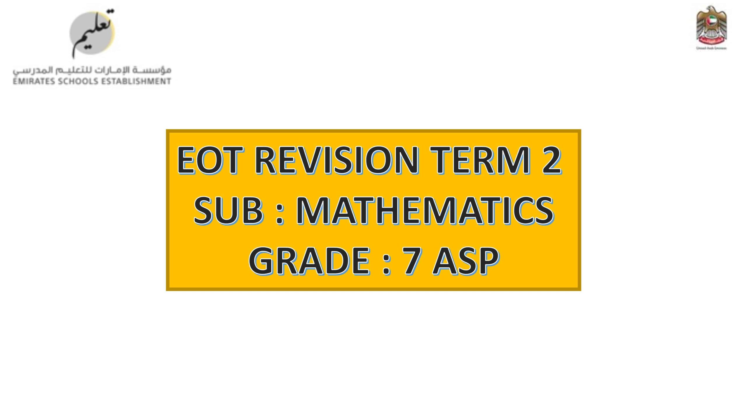 أوراق عمل Revision الرياضيات المتكاملة الصف السابع نخبة