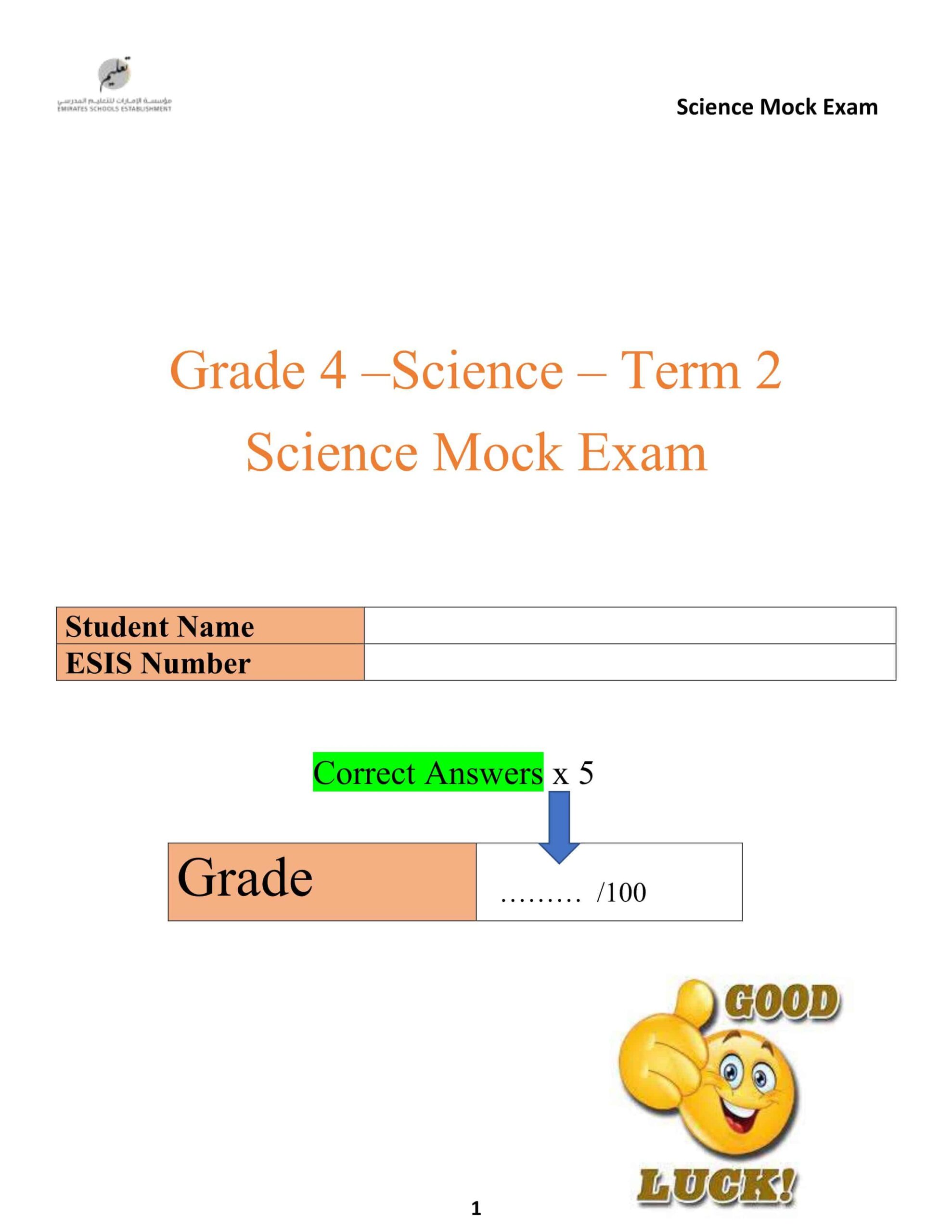 حل أوراق عمل Mock Exam العلوم المتكاملة الصف الرابع