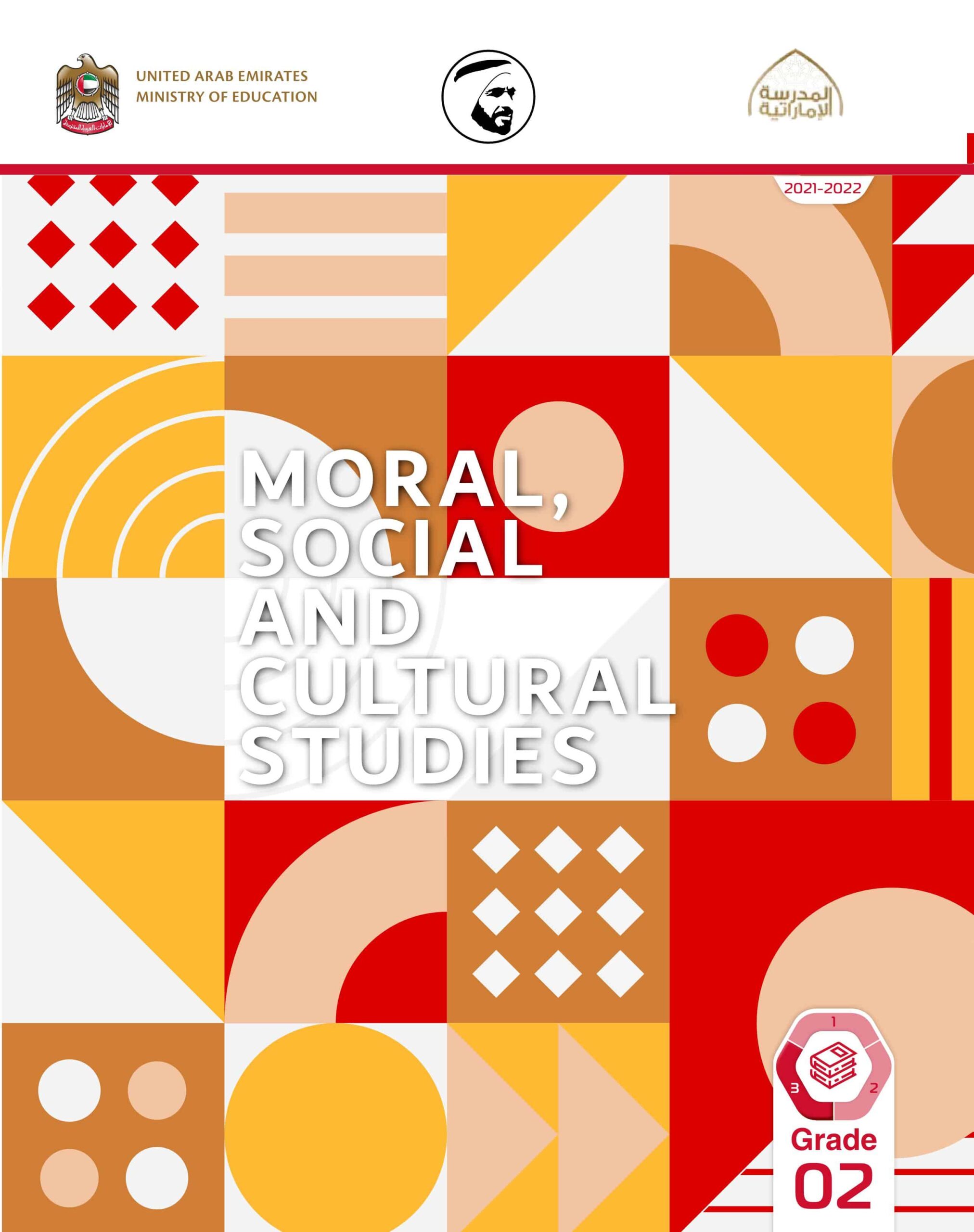 كتاب الطالب لغير الناطقين باللغة العربية Moral, Social & Cultural Studies الصف الثاني الفصل الدراسي الثالث 2021-2022
