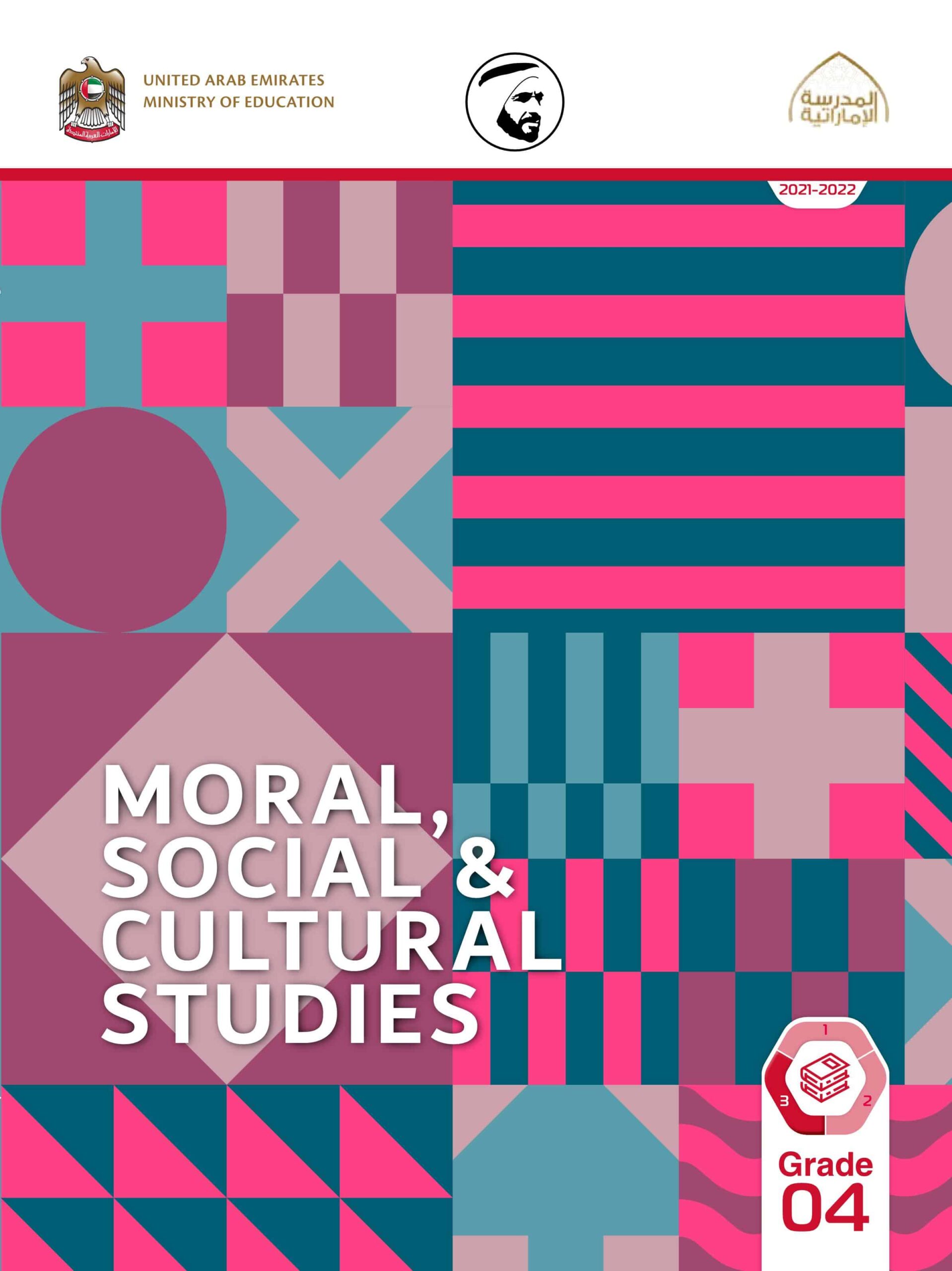 كتاب الطالب لغير الناطقين باللغة العربية Moral, Social & Cultural Studies الصف الرابع الفصل الدراسي الثالث 2021-2022