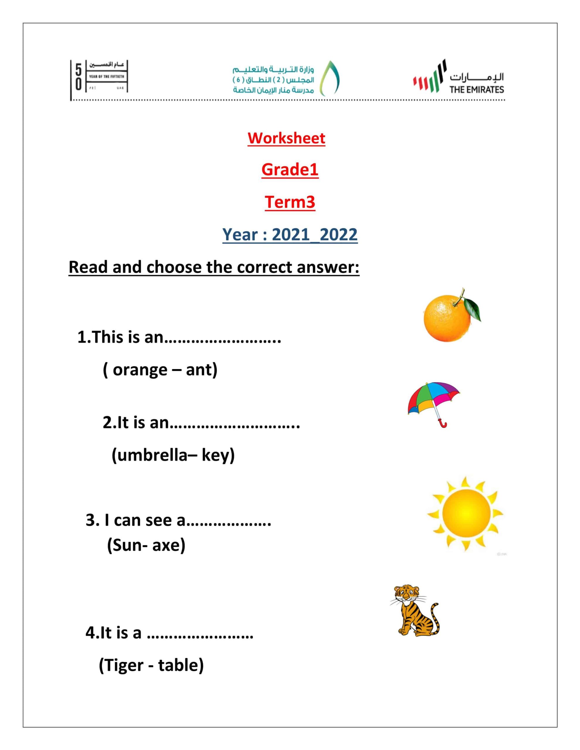 أوراق عمل Worksheet اللغة الإنجليزية الصف الأول
