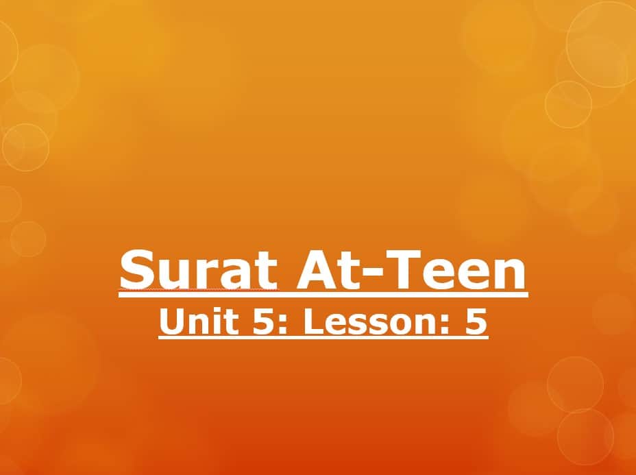 حل درس Surat At-Teen لغير الناطقين باللغة العربية التربية الإسلامية الصف الثالث - بوربوينت