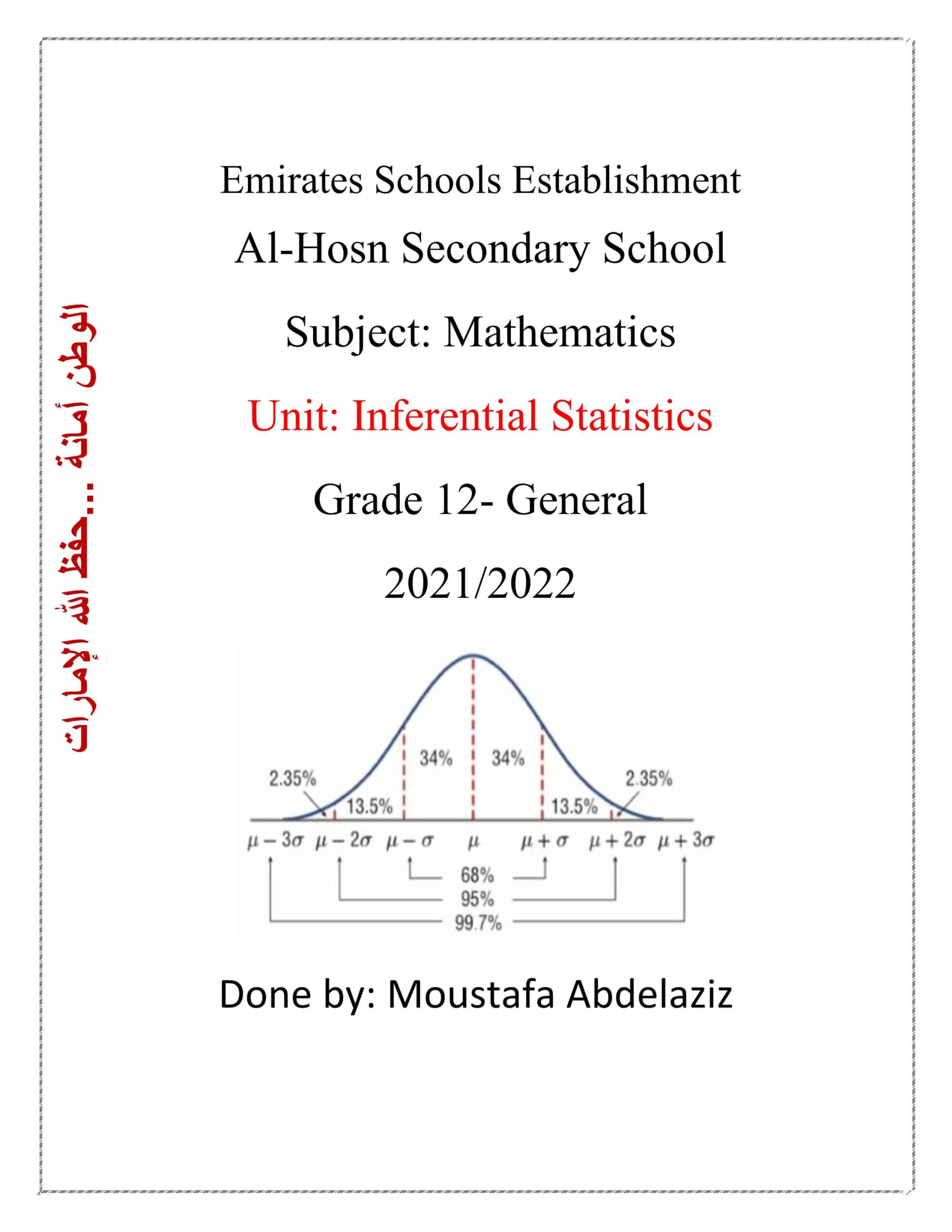 أوراق عمل Inferential Statistics الرياضيات المتكاملة الصف الثاني عشر عام