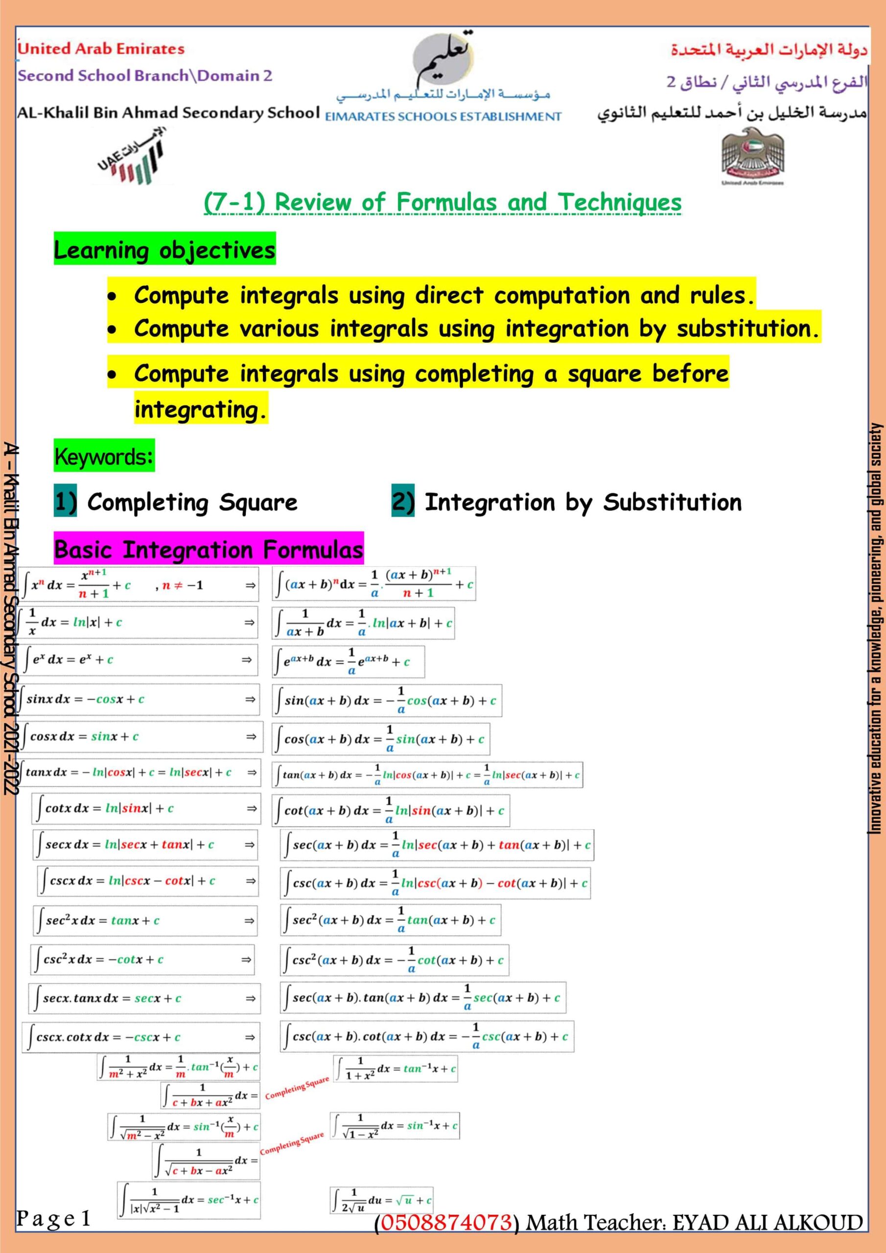 أوراق عمل Review of Formulas and Techniques الرياضيات المتكاملة الصف الثاني عشر