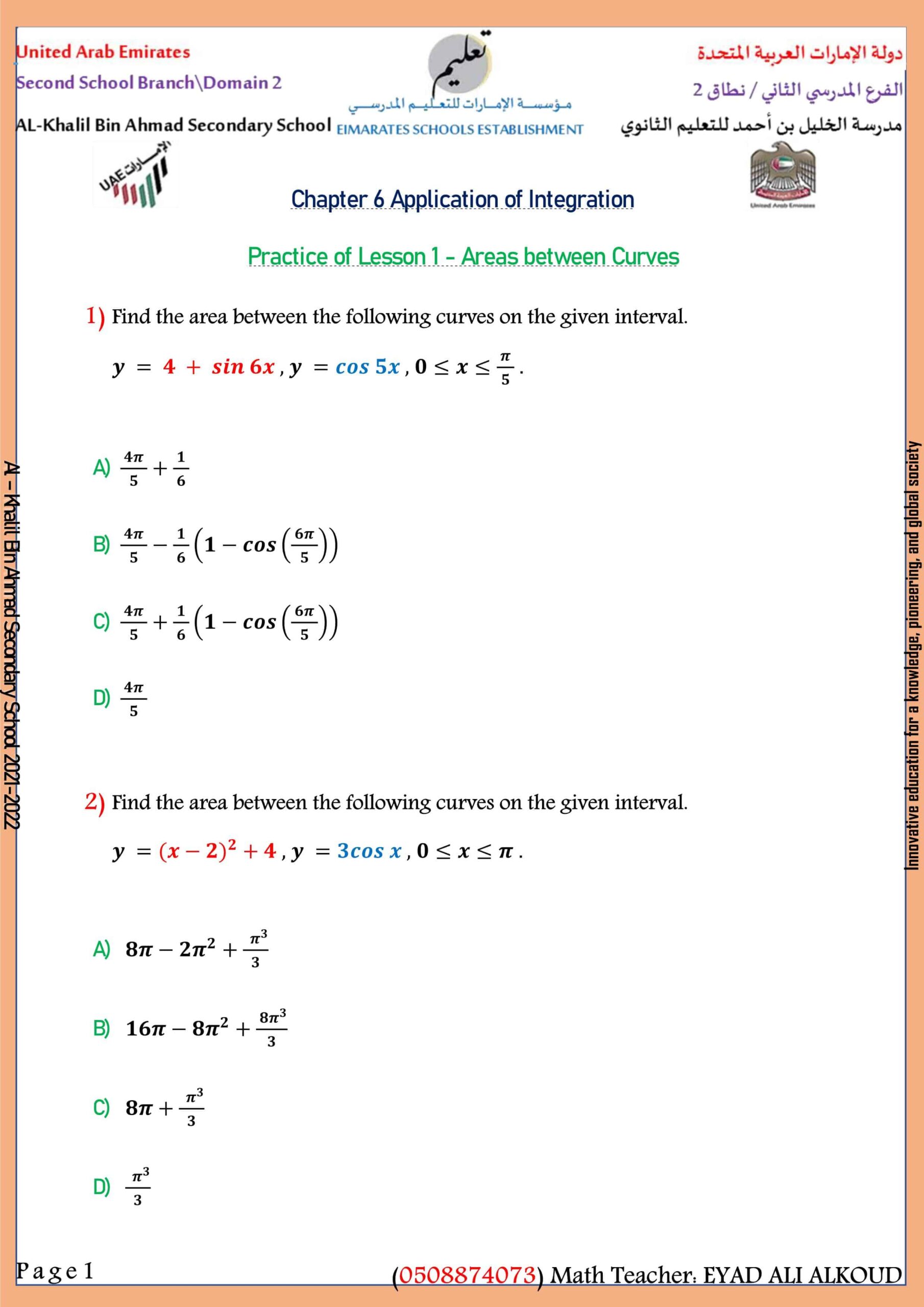 أوراق عمل Areas between Curves الرياضيات المتكاملة الصف الثاني عشر