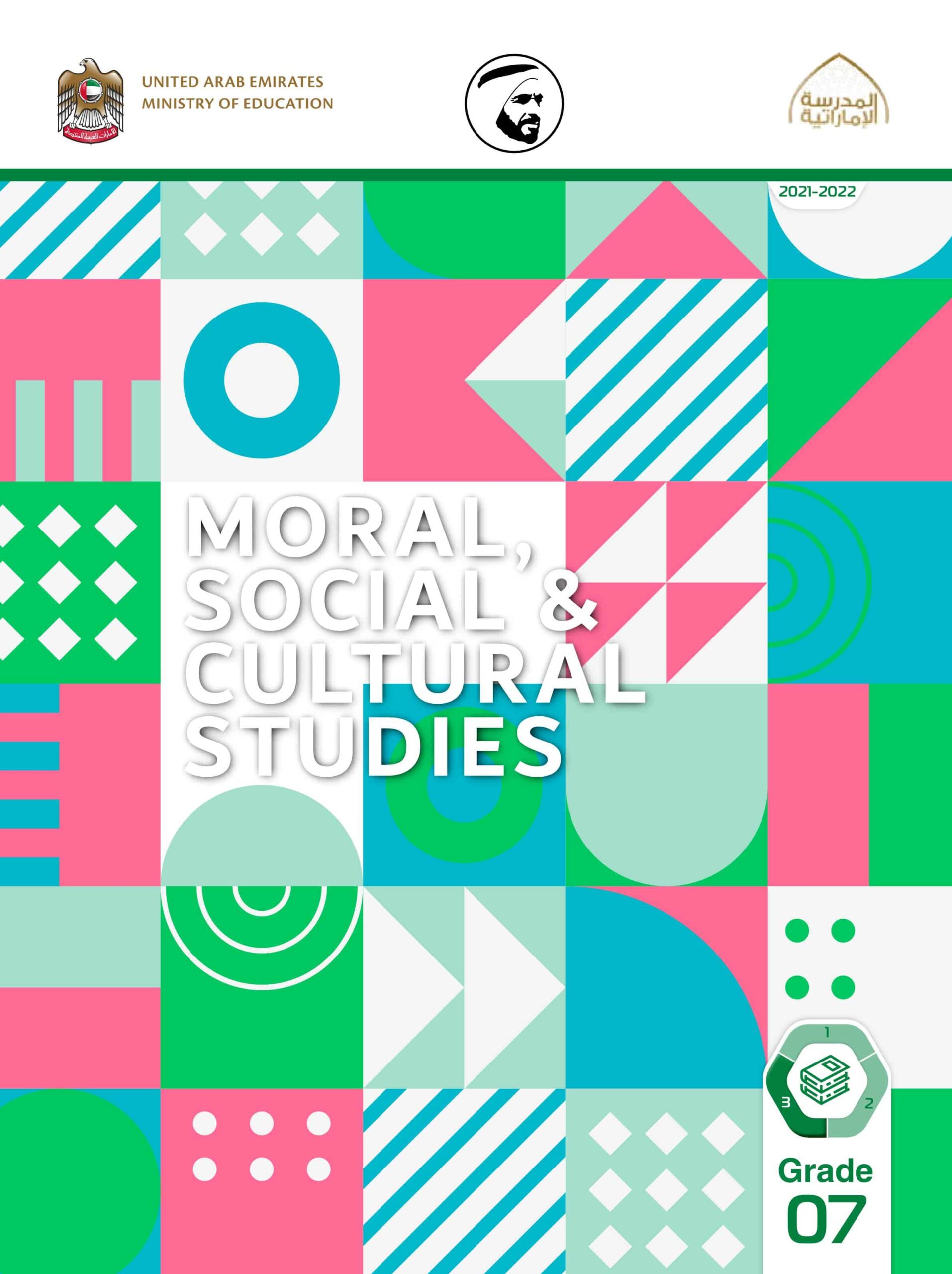 كتاب الطالب لغير الناطقين باللغة العربية Moral, Social & Cultural Studies الصف السابع الفصل الدراسي الثالث 2021-2022