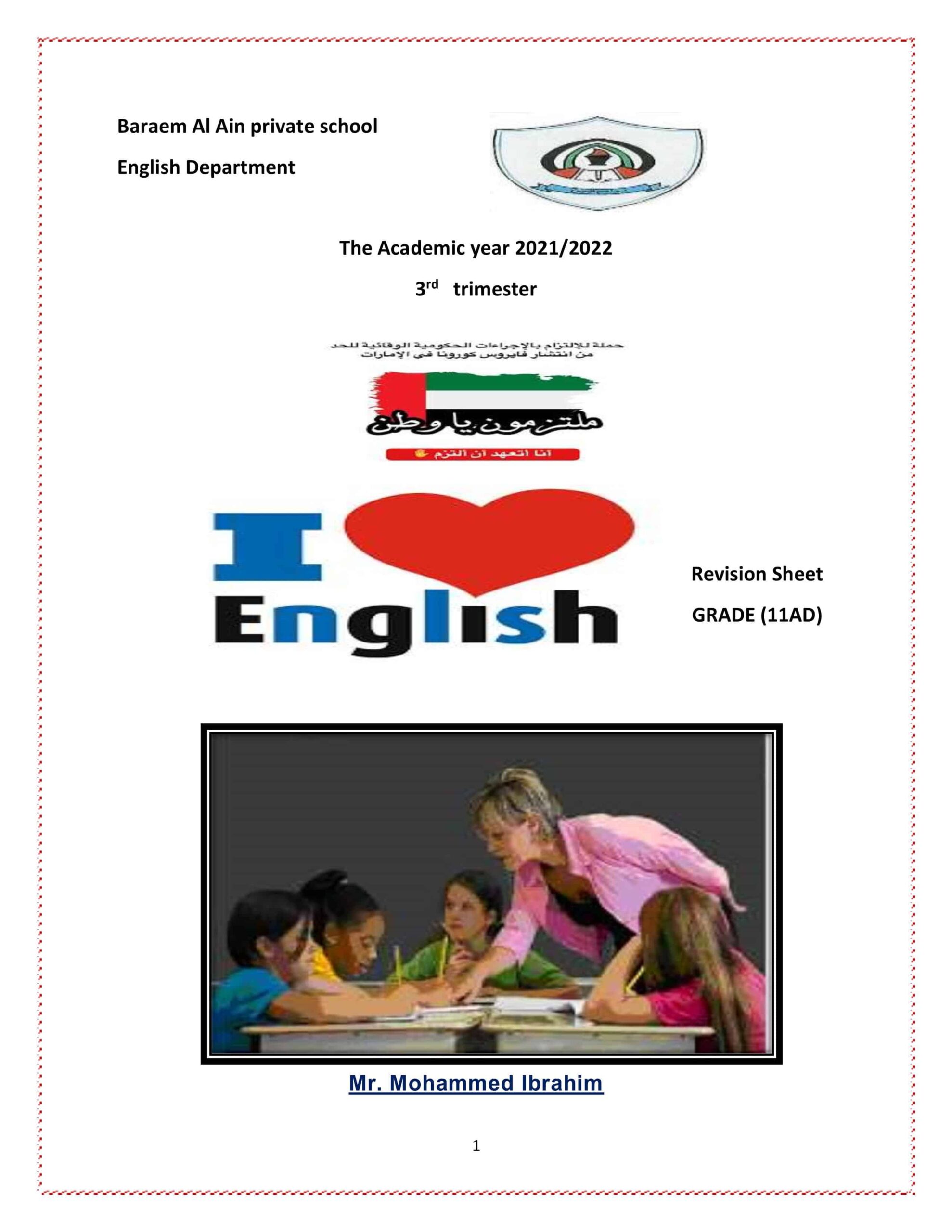 أوراق عمل تدريبات اللغة الإنجليزية الصف الحادي عشر 