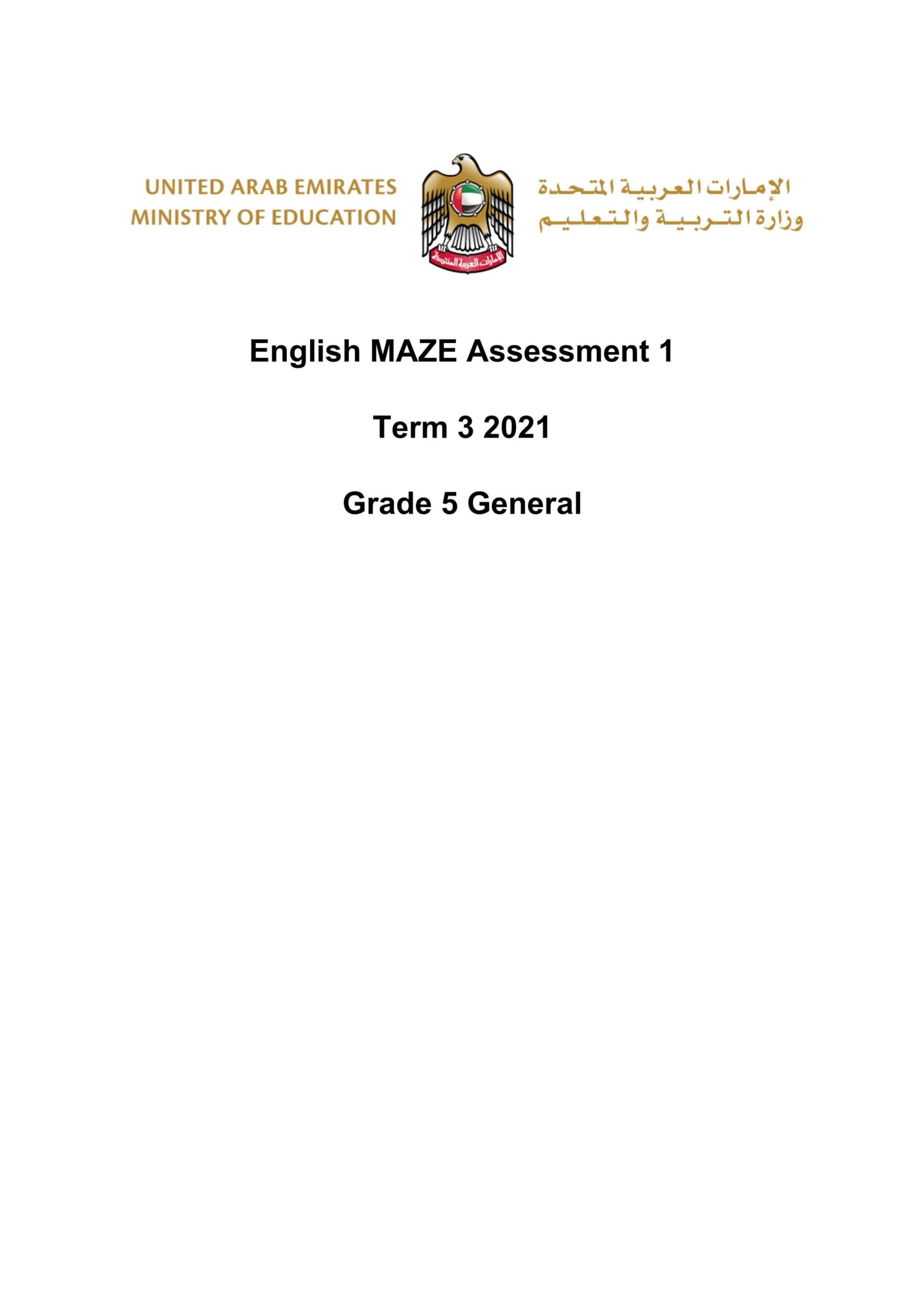 English MAZE Assessment 1 اللغة الإنجليزية الصف الخامس