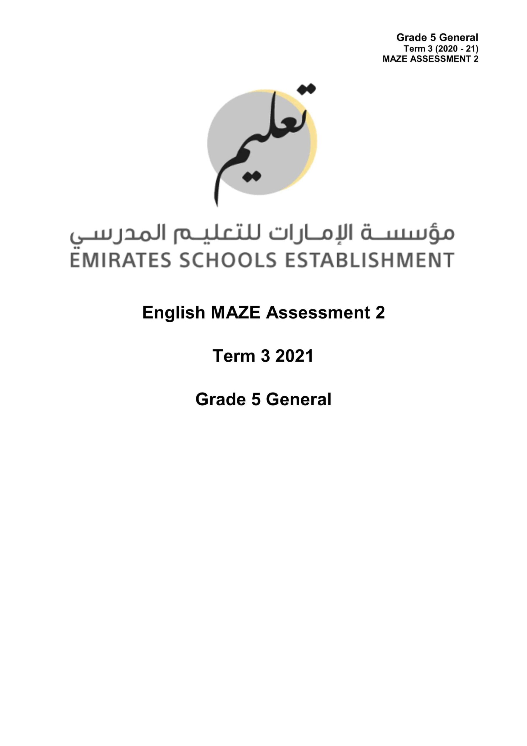 English MAZE Assessment 2 اللغة الإنجليزية الصف الخامس