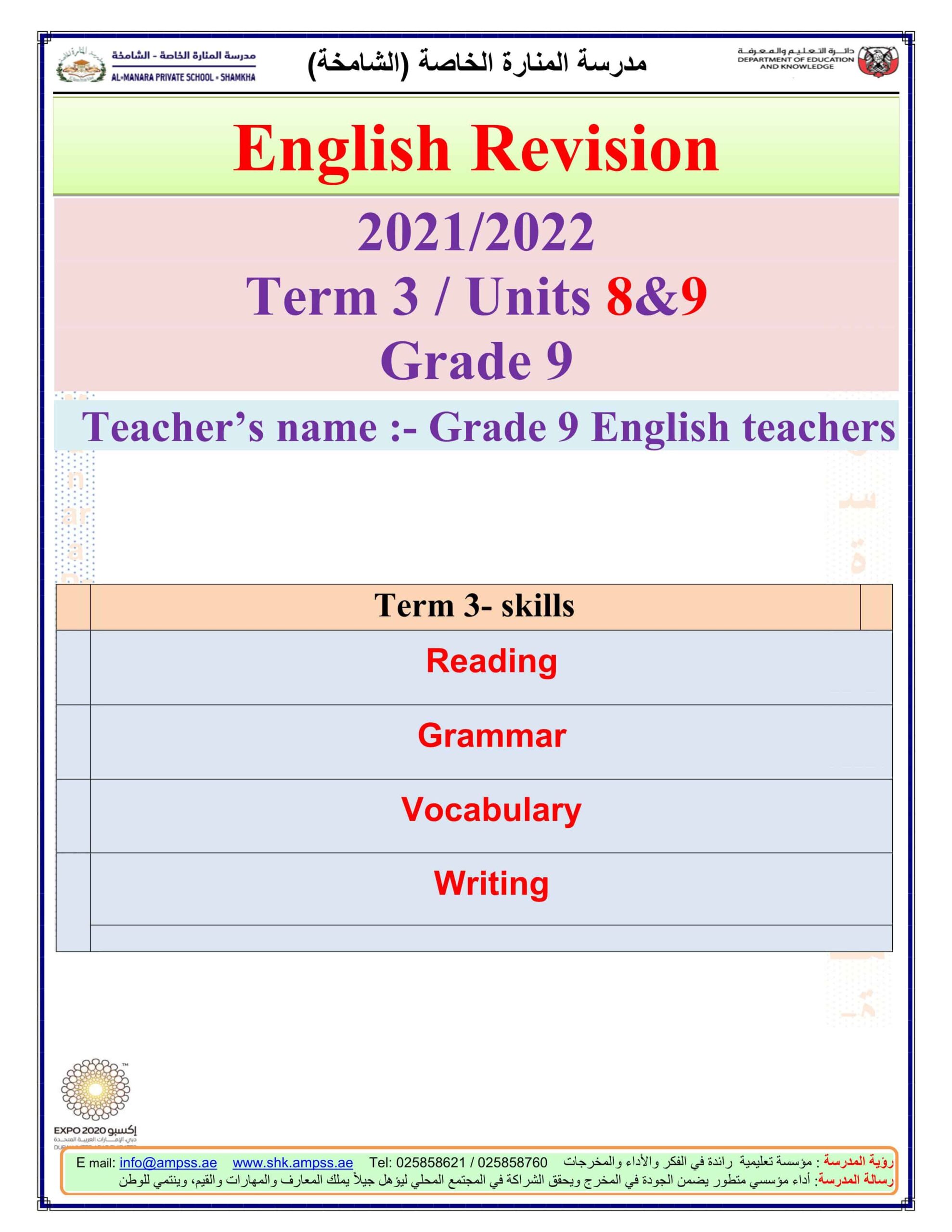 أوراق عمل Revision Units 8&9 اللغة الإنجليزية الصف التاسع