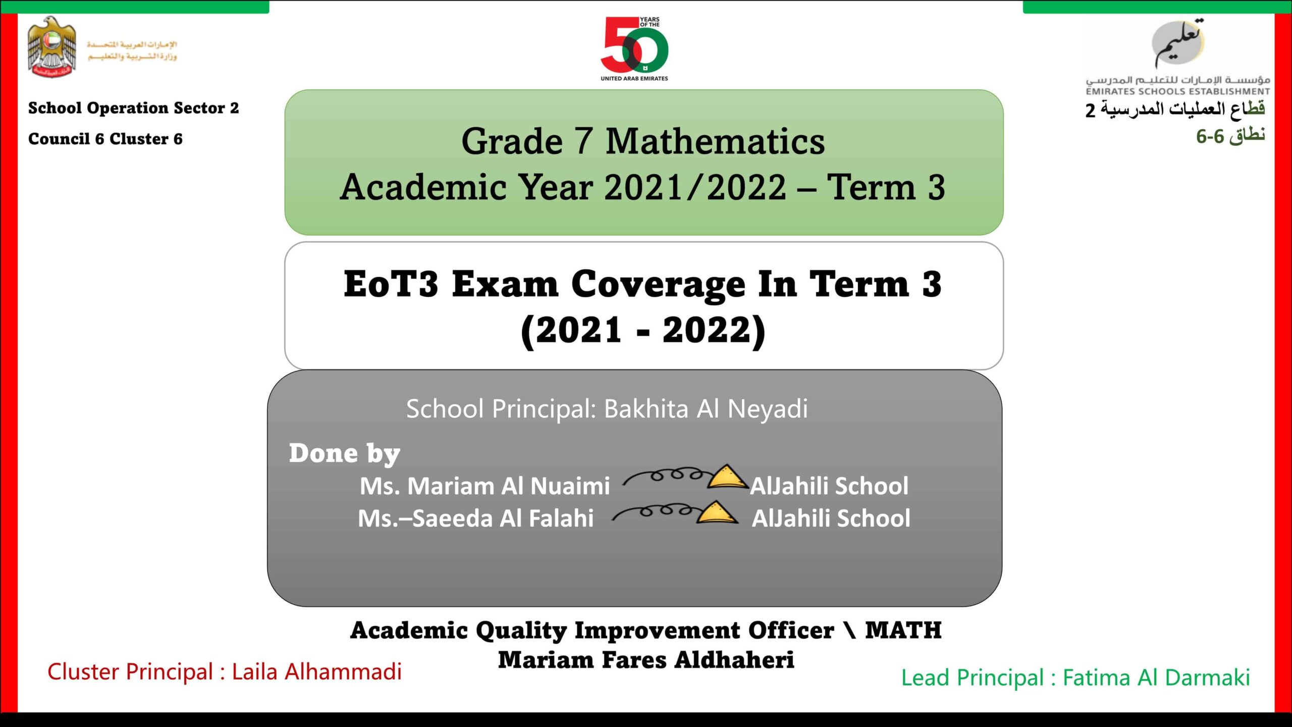 مراجعة EoT3 Exam Coverage بالإنجليزي الرياضيات المتكاملة الصف السابع 