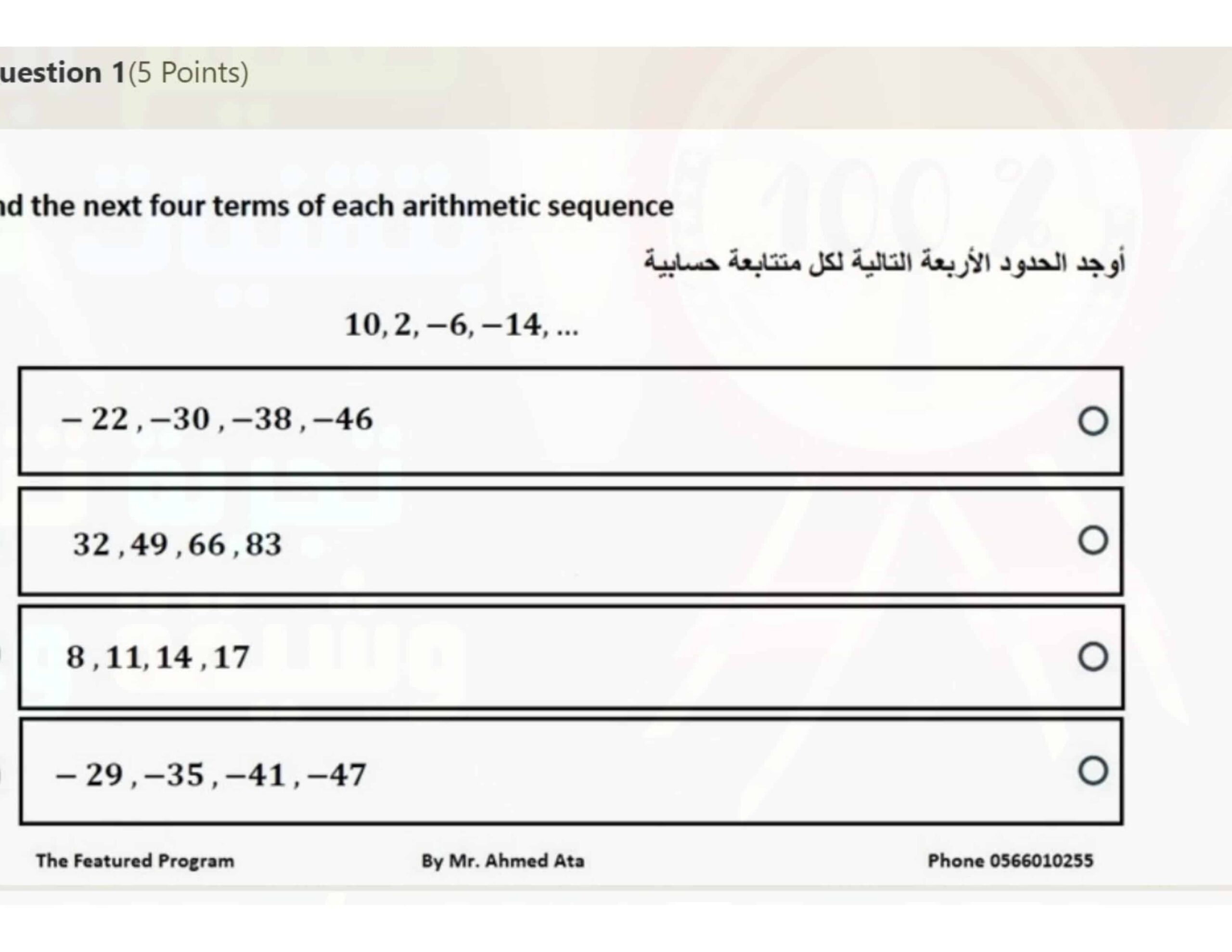 حل أوراق عمل اختبار تجريبي الرياضيات المتكاملة الصف الحادي عشر