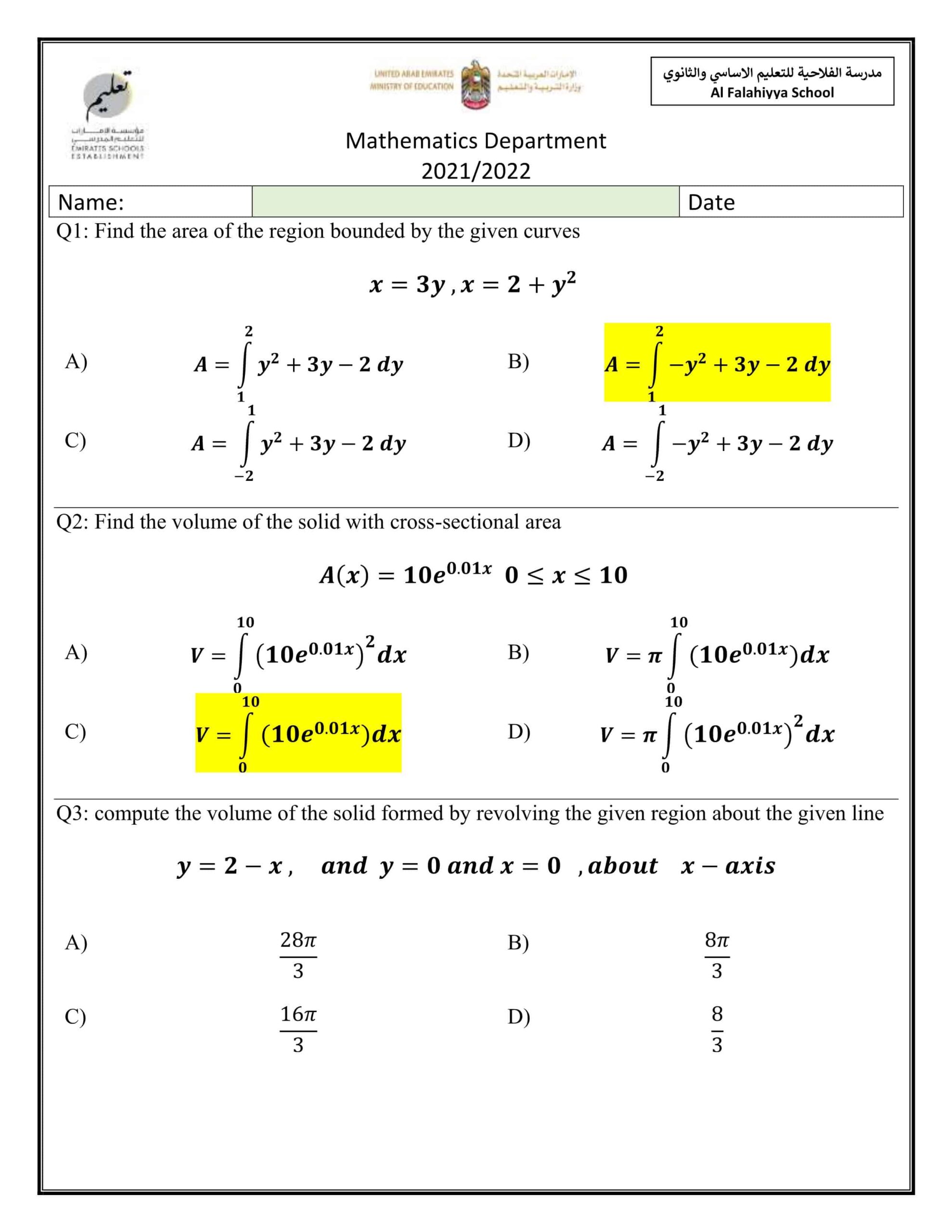 حل أوراق عمل مراجعة الرياضيات المتكاملة الصف الثاني عشر