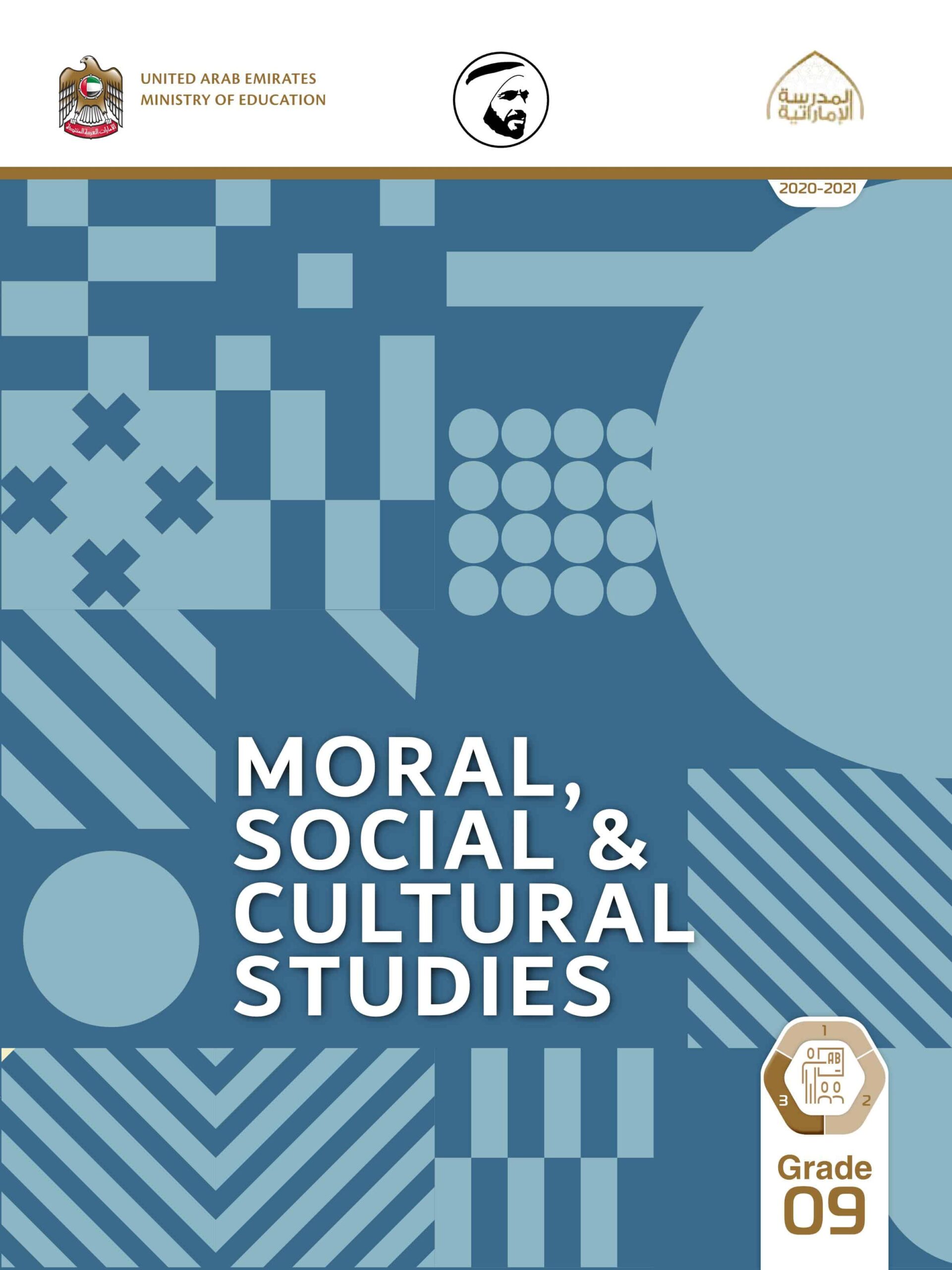 كتاب دليل المعلم لغير الناطقين باللغة العربية Moral, Social & Cultural Studies الصف التاسع الفصل الدراسي الثالث 2021-2022