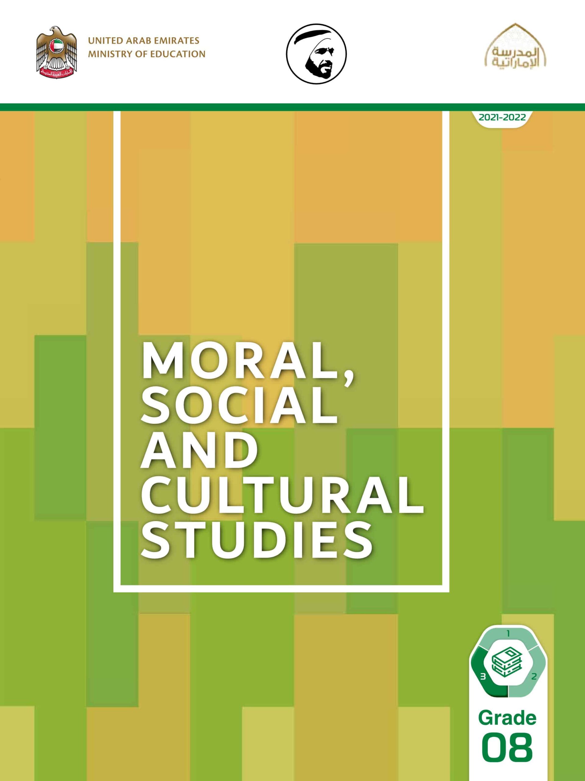 كتاب الطالب لغير الناطقين باللغة العربية Moral, Social & Cultural Studies الصف الثامن الفصل الدراسي الثالث 2021-2022