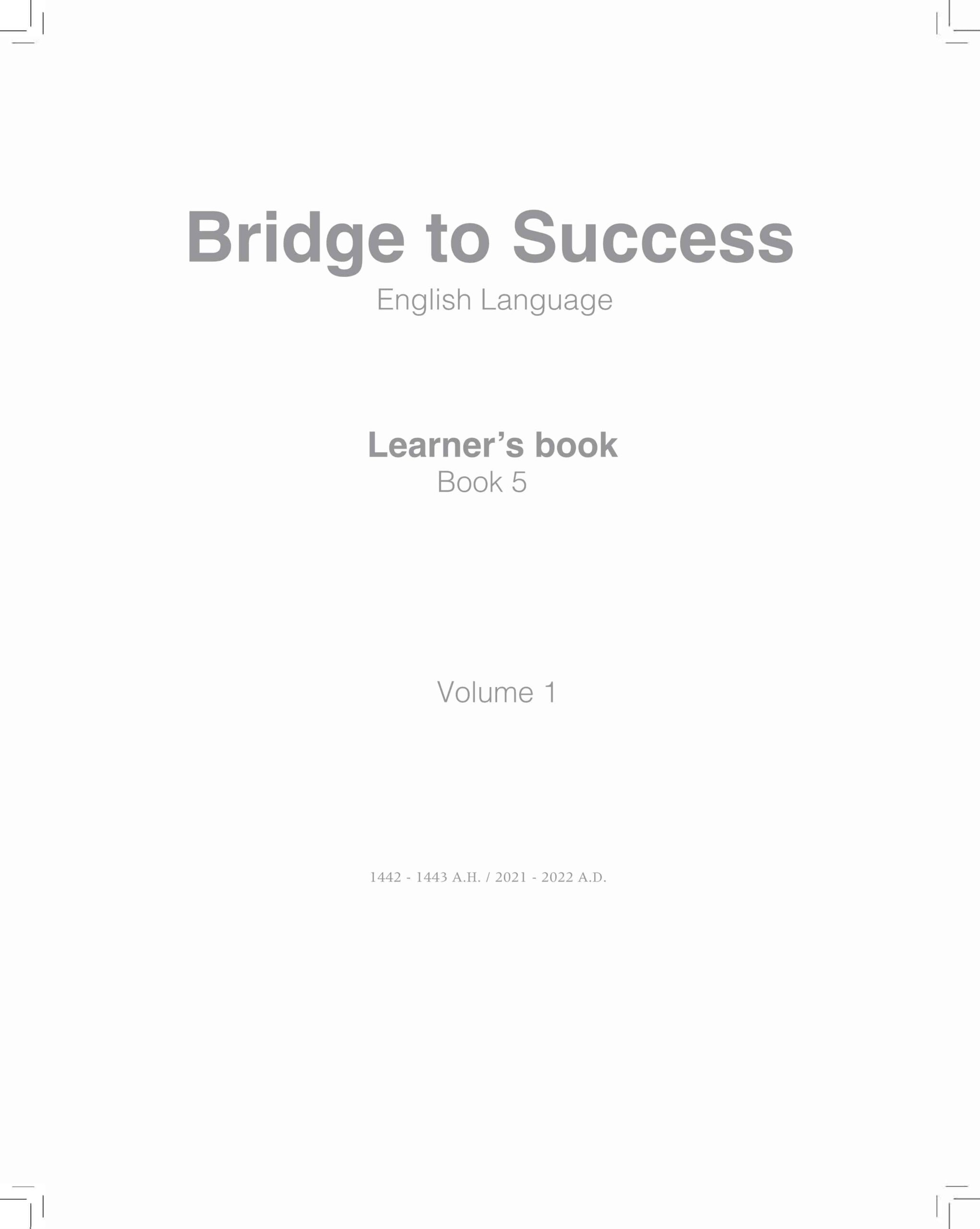 كتاب النشاط Learner’s book اللغة الإنجليزية الصف الخامس الفصل الدراسي الأول 2021-2022