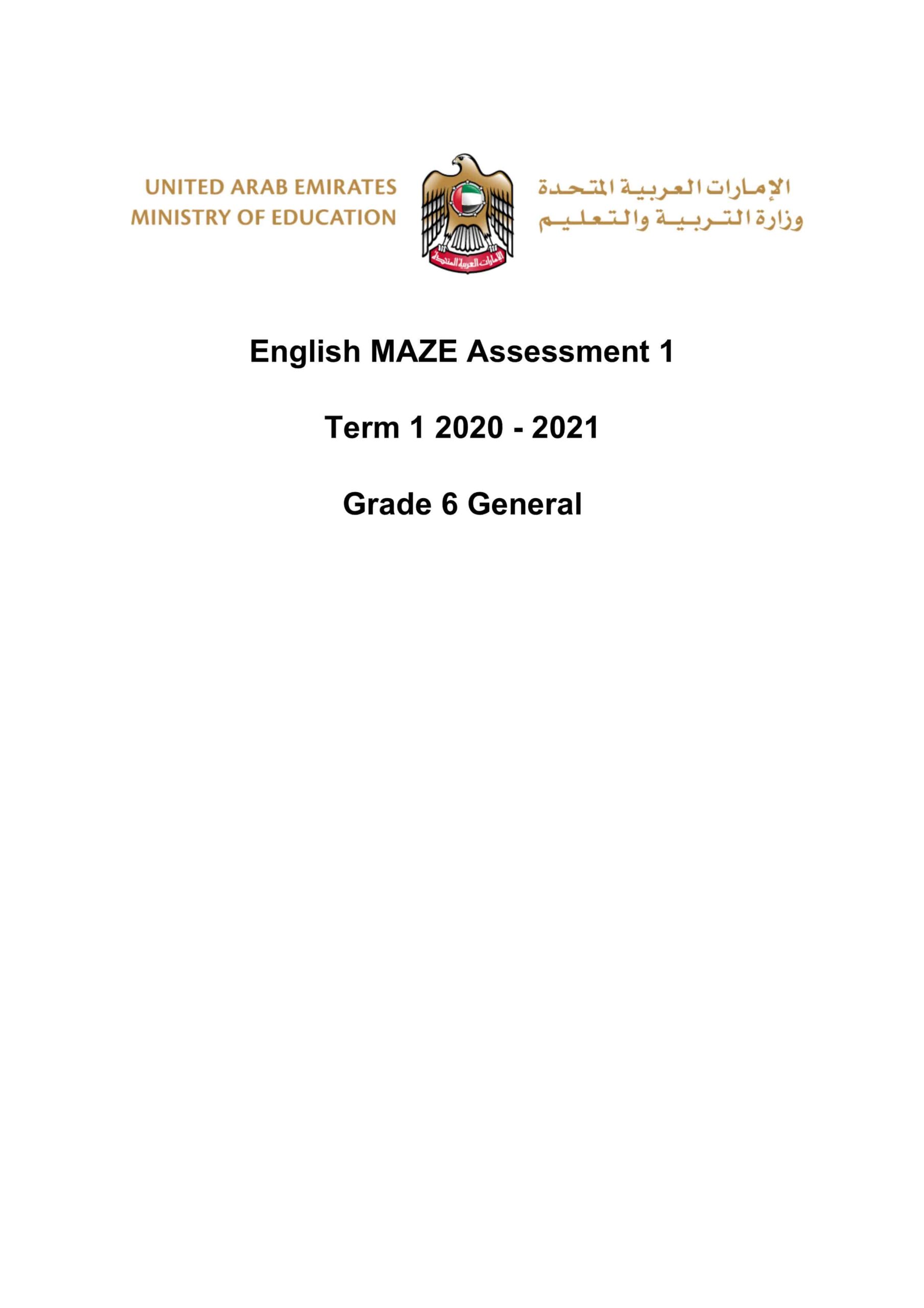 حل أوراق عمل MAZE Assessment 1 اللغة الإنجليزية الصف السادس