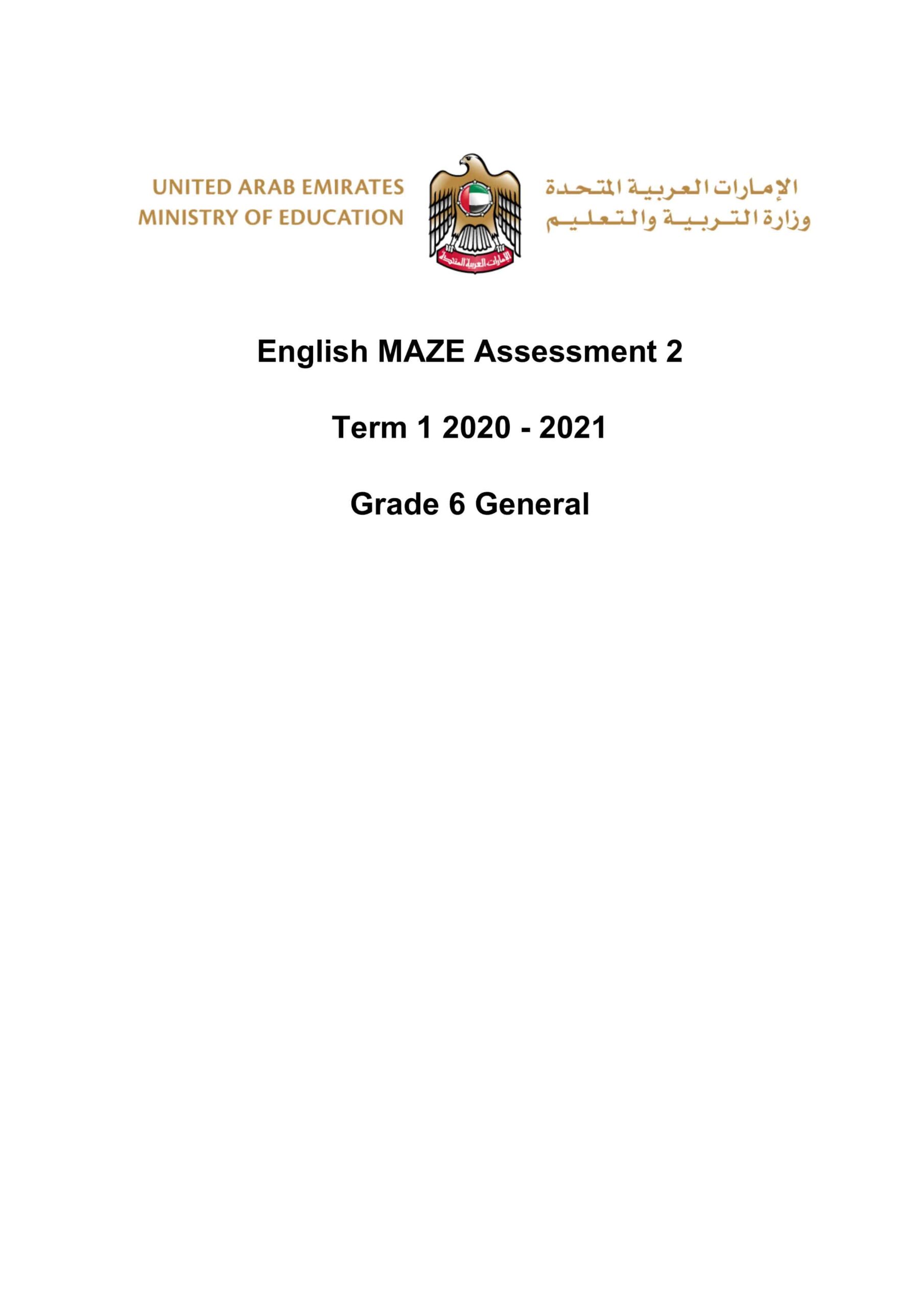 حل أوراق عمل MAZE Assessment 2 اللغة الإنجليزية الصف السادس