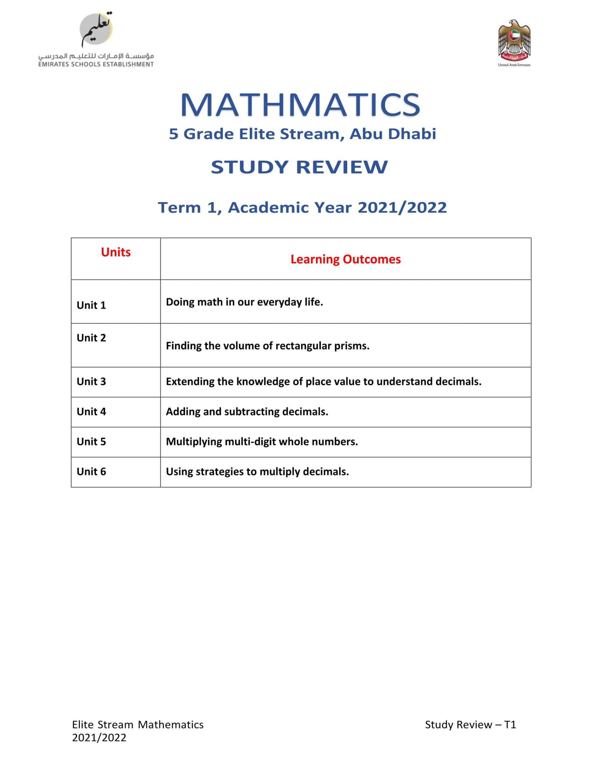 مراجعة عامة بالإنجليزي الرياضيات المتكاملة الصف الخامس