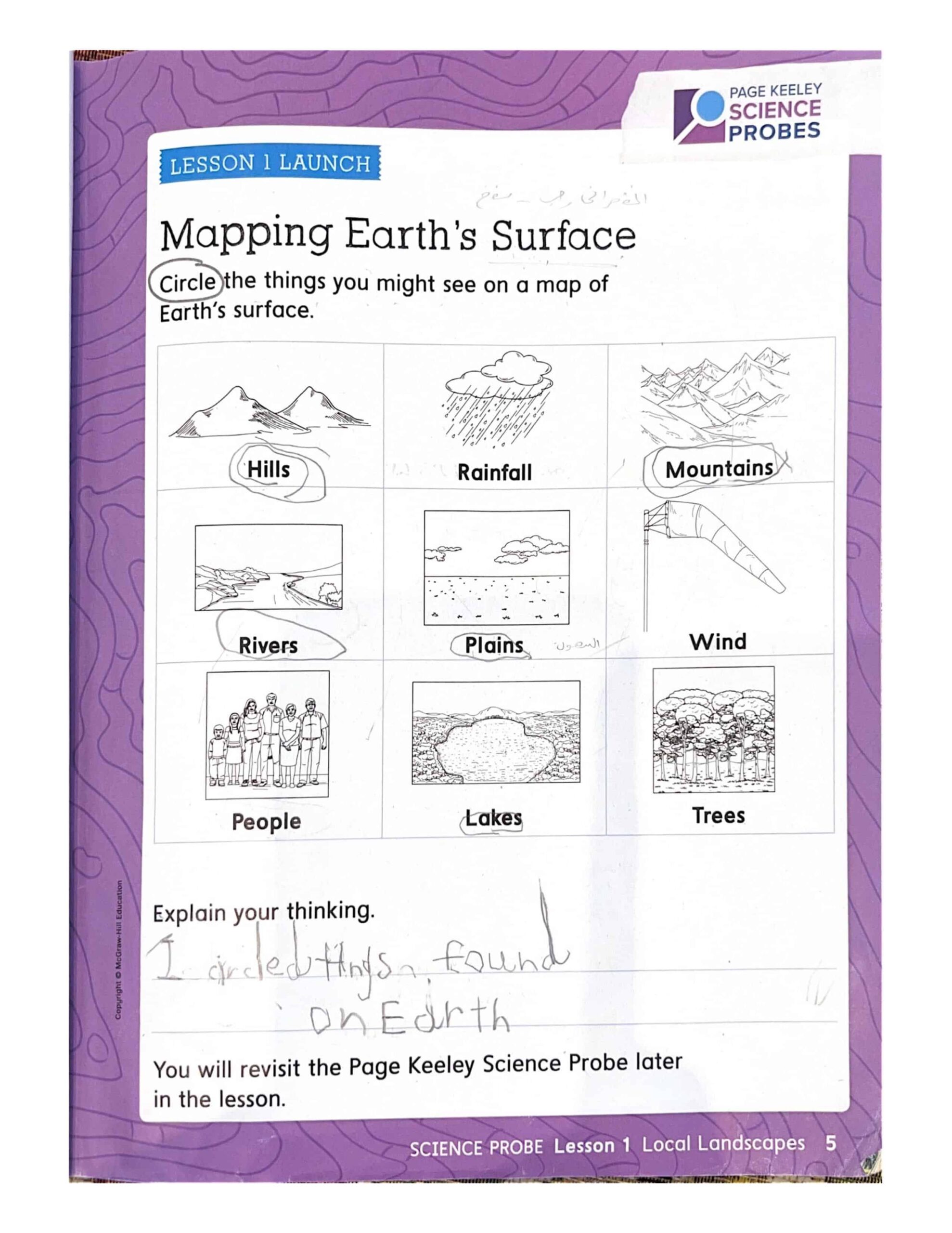 حل درس Mapping Earth's Surface العلوم المتكاملة الصف الثاني 