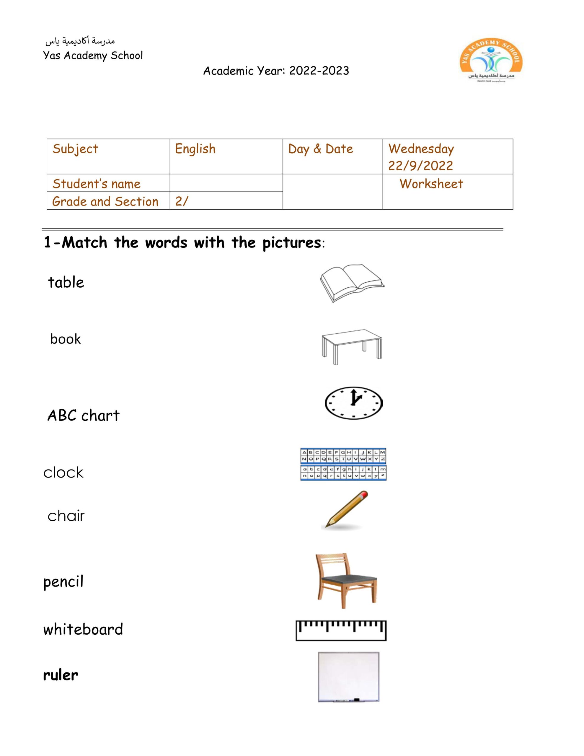 أوراق عمل Worksheet اللغة الإنجليزية الصف الثاني 