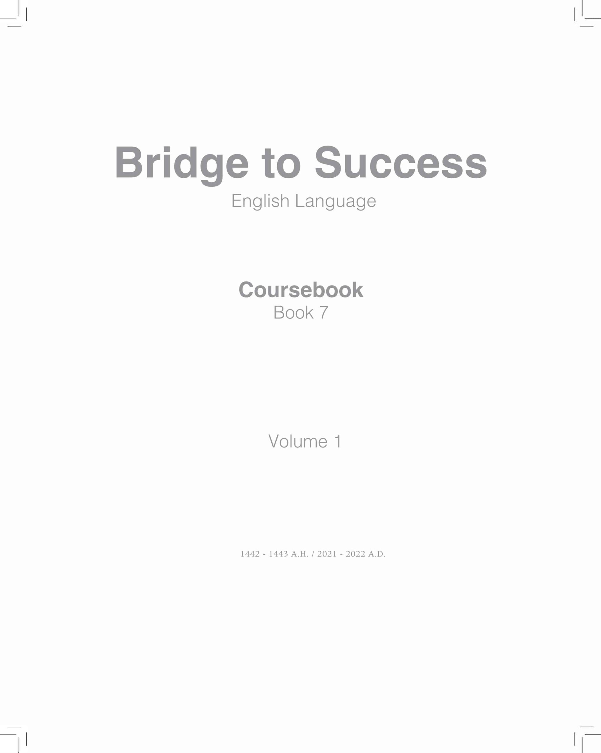 كتاب الطالب Course book اللغة الإنجليزية الصف السابع الفصل الدراسي الأول 2021-2022