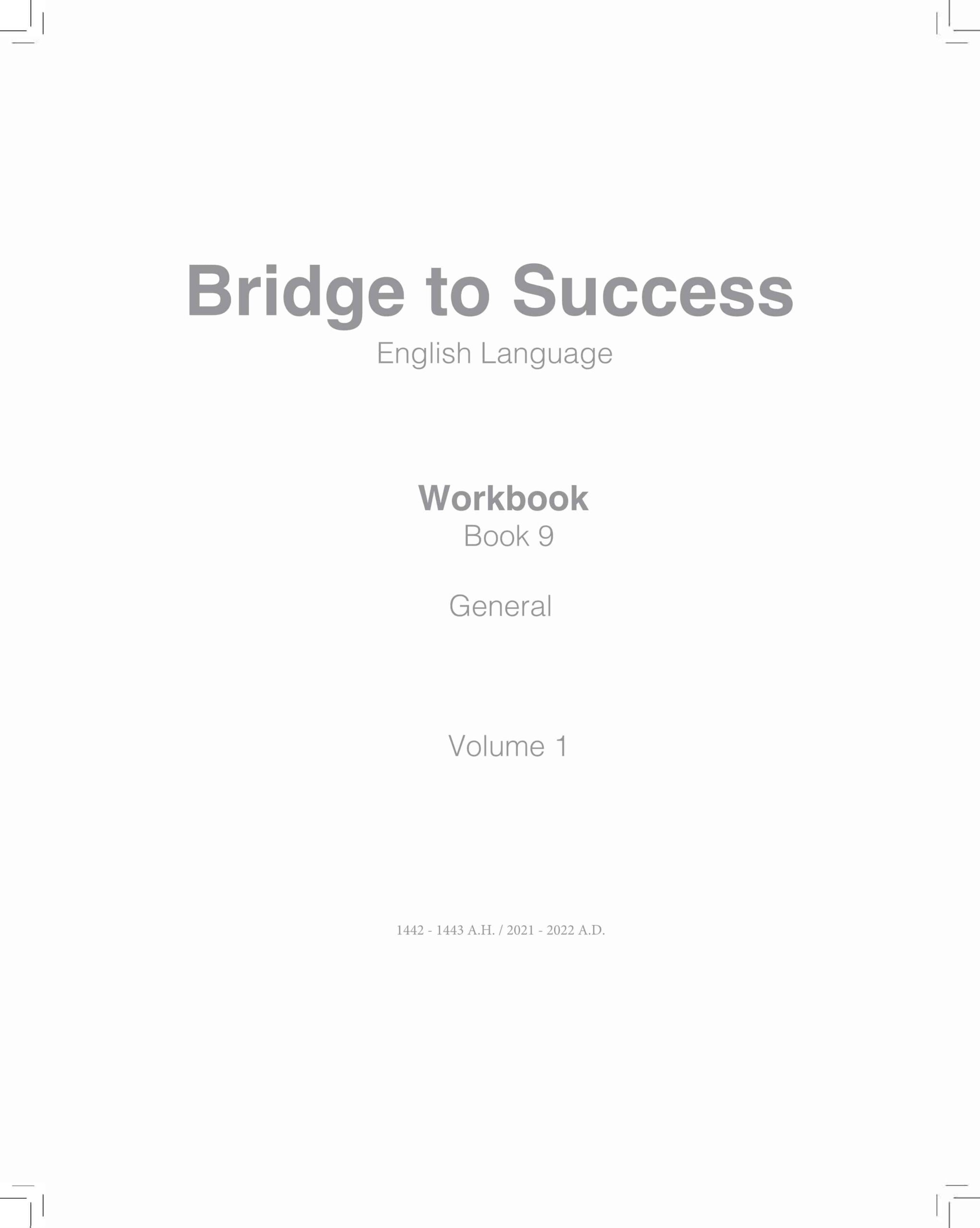كتاب النشاط Work book اللغة الإنجليزية الصف التاسع الفصل الدراسي الأول 2021-2022