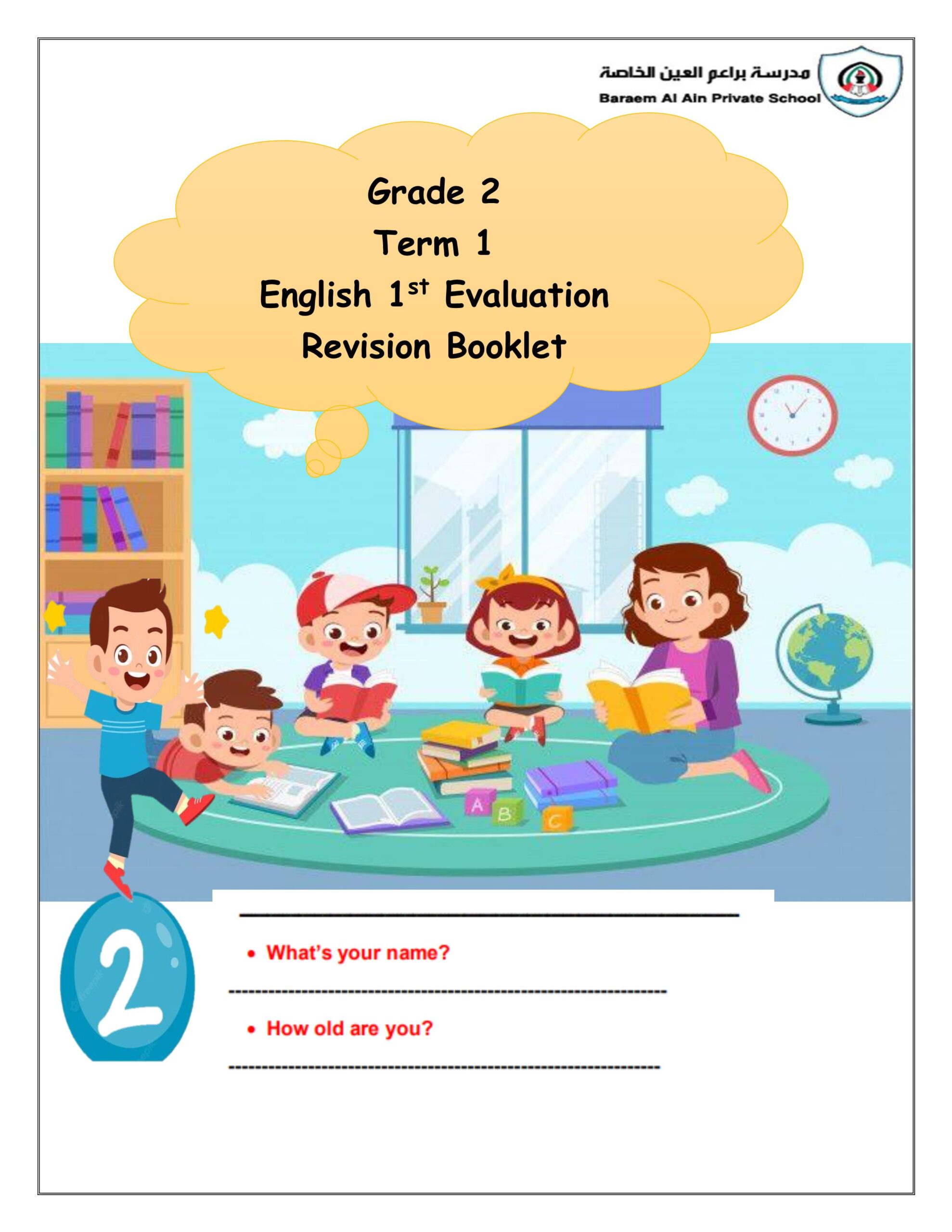 أوراق عمل Revision Booklet اللغة الإنجليزية الصف الثاني