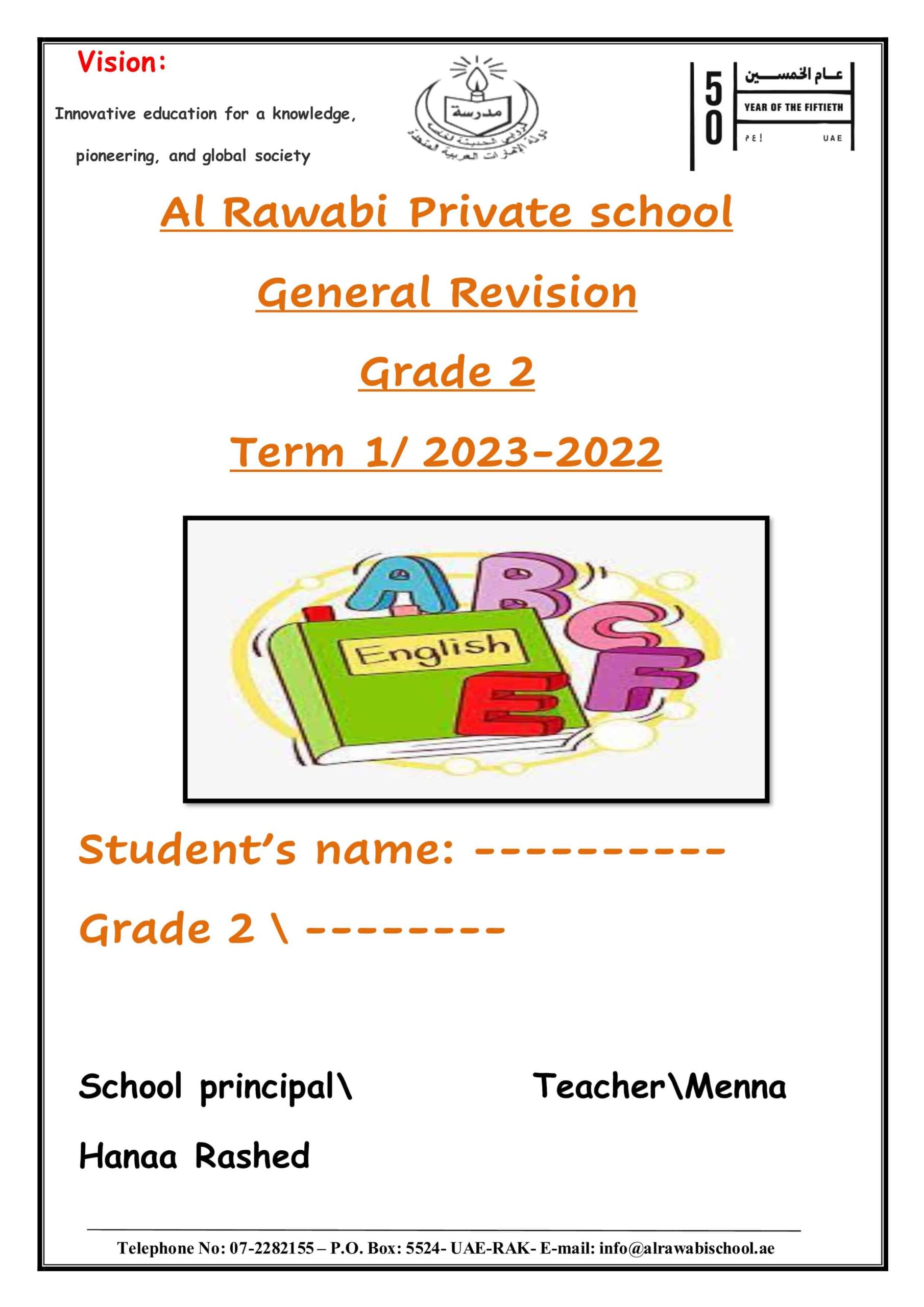 أوراق عمل General Revision اللغة الإنجليزية الصف الثاني 