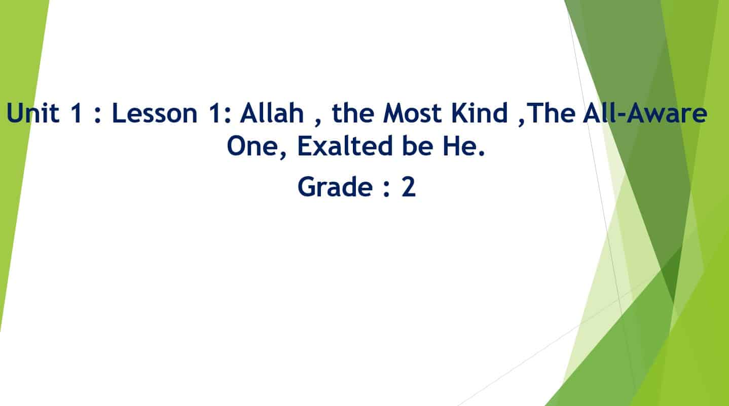 حل درس Allah , the Most Kind ,The All-Aware One, Exalted be He لغير الناطقين باللغة العربية التربية الإسلامية الصف الثاني - بوربوينت 
