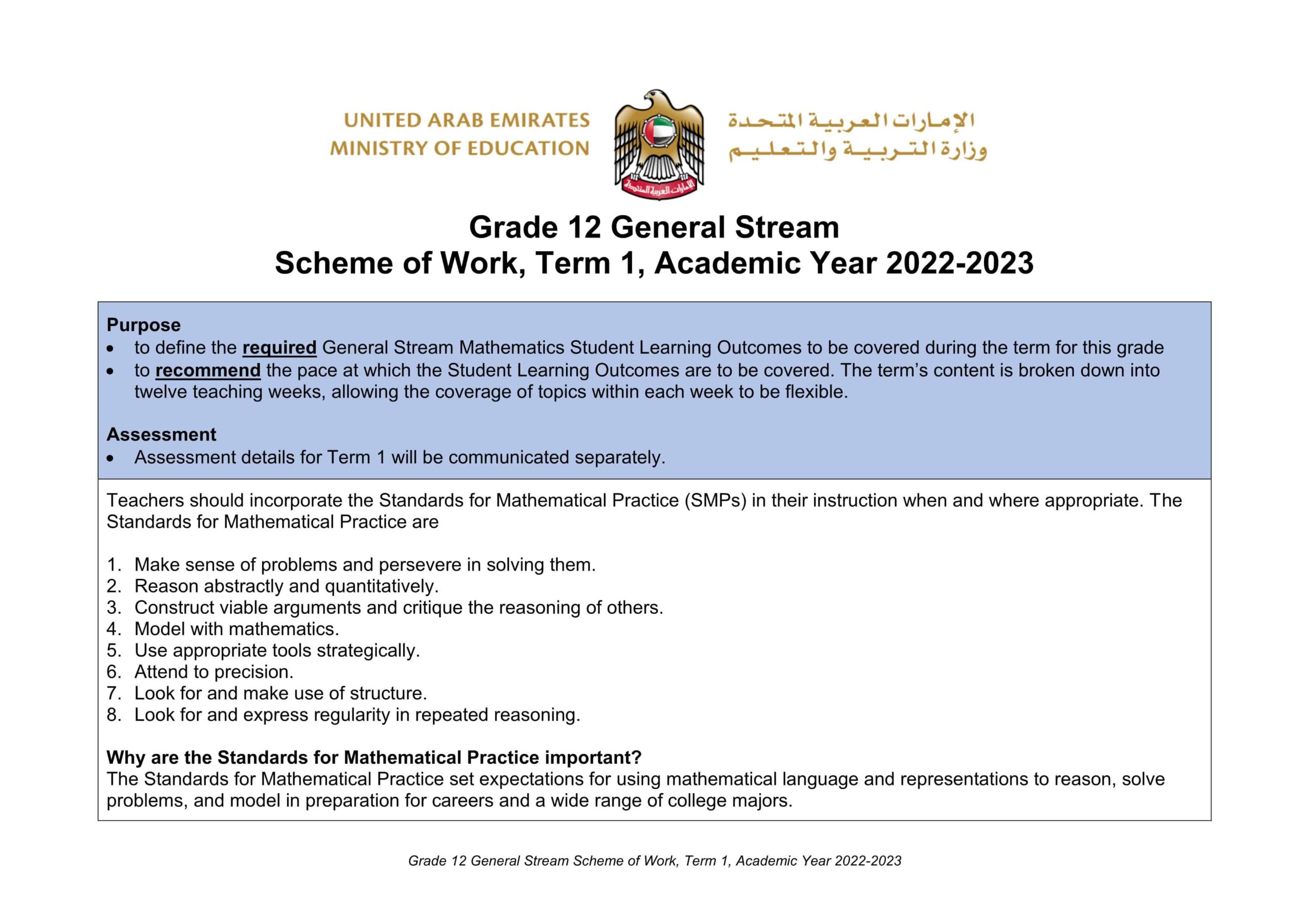 الخطة الفصلية Scheme of Work الرياضيات المتكاملة الصف الثاني عشر عام الفصل الدراسي الأول 2022-2023