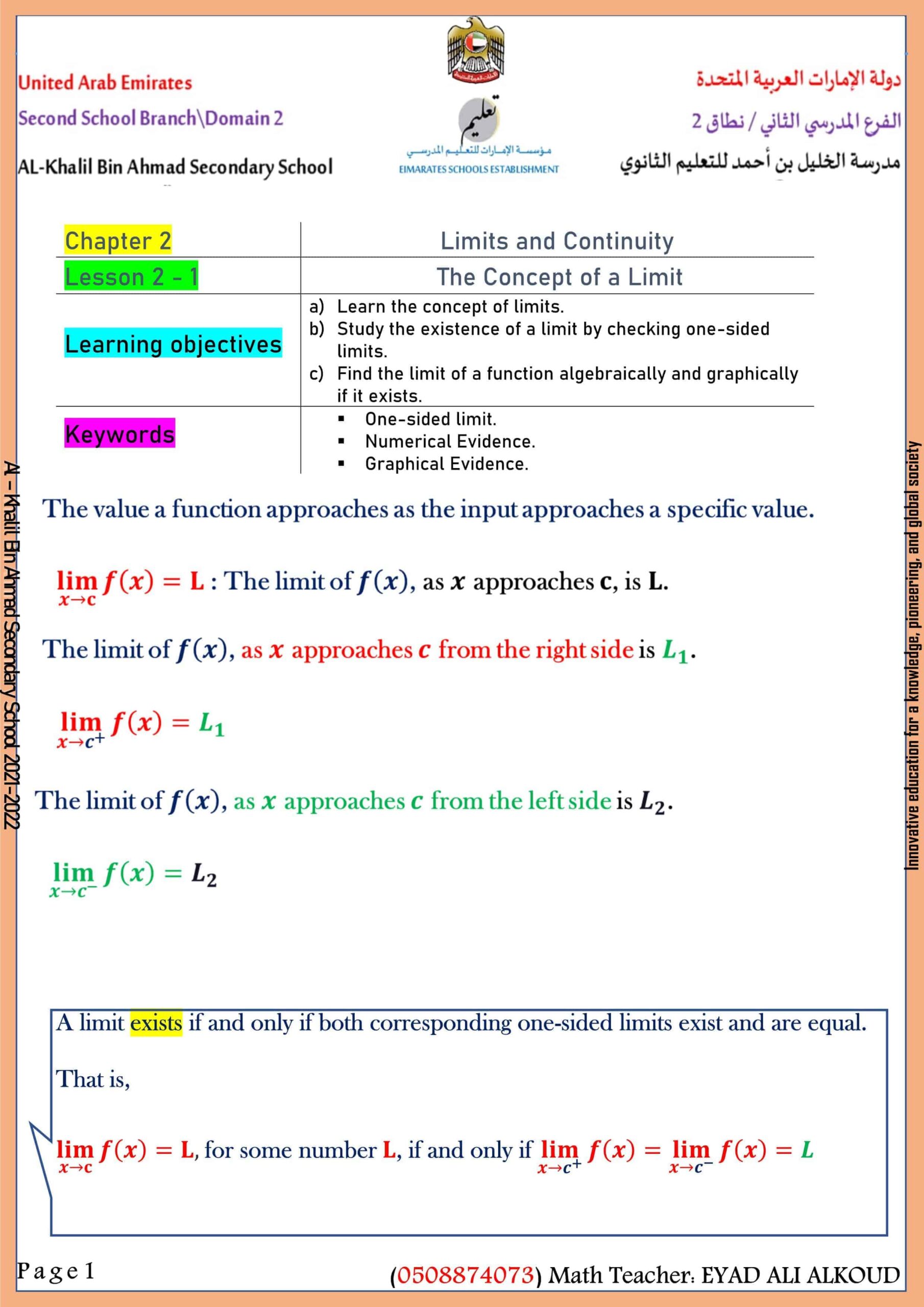 أوراق عمل درس The Concept of a Limit الرياضيات المتكاملة الصف الثاني عشر 