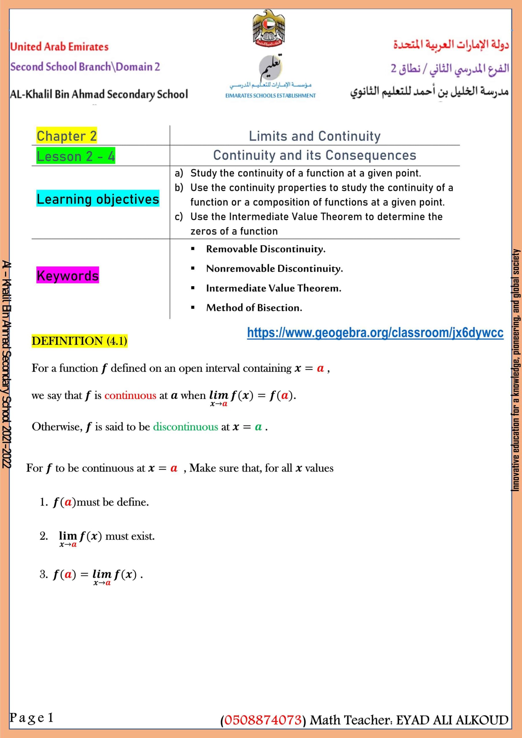 أوراق عمل درس Continuity and its Consequences الرياضيات المتكاملة الصف الثاني عشر 