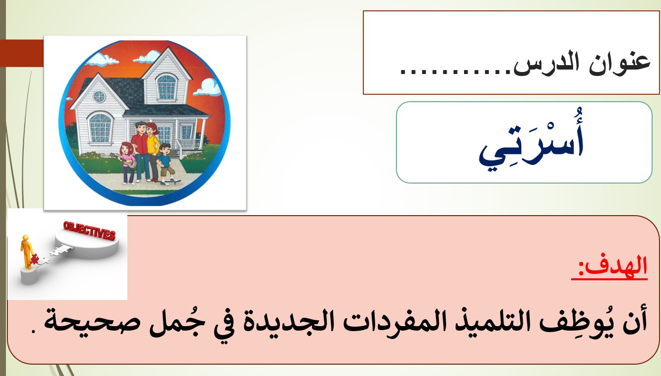 ملصقات تقييم الكتابة والقراءة اللغة العربية الصف الثاني - بوربوينت 