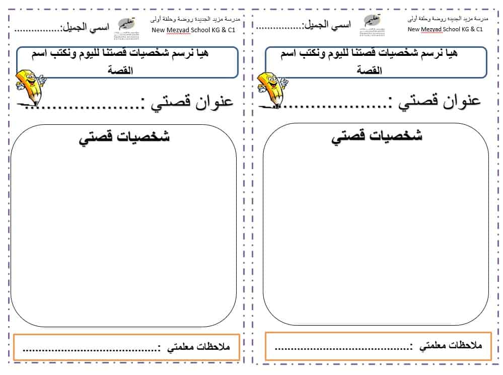 أوراق عمل حرف التاء اللغة العربية الصف الأول - بوربوينت 