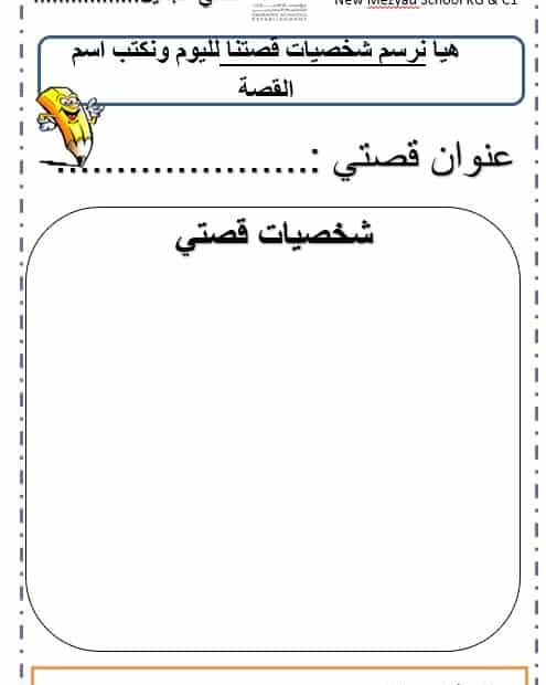 أوراق عمل حرف الثاء اللغة العربية الصف الأول - بوربوينت