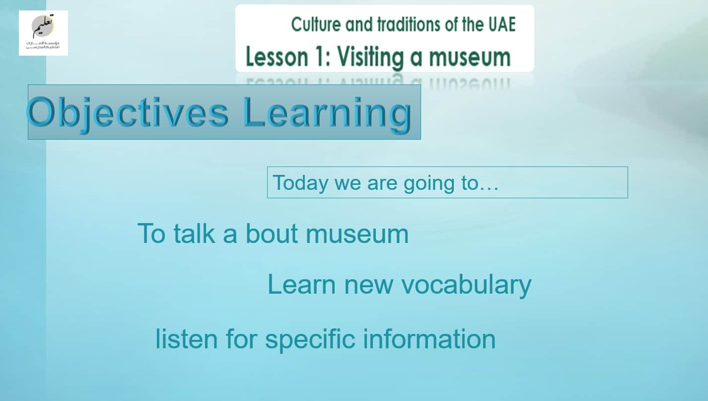 حل درس visiting a museum اللغة الإنجليزية الصف الثامن - بوربوينت